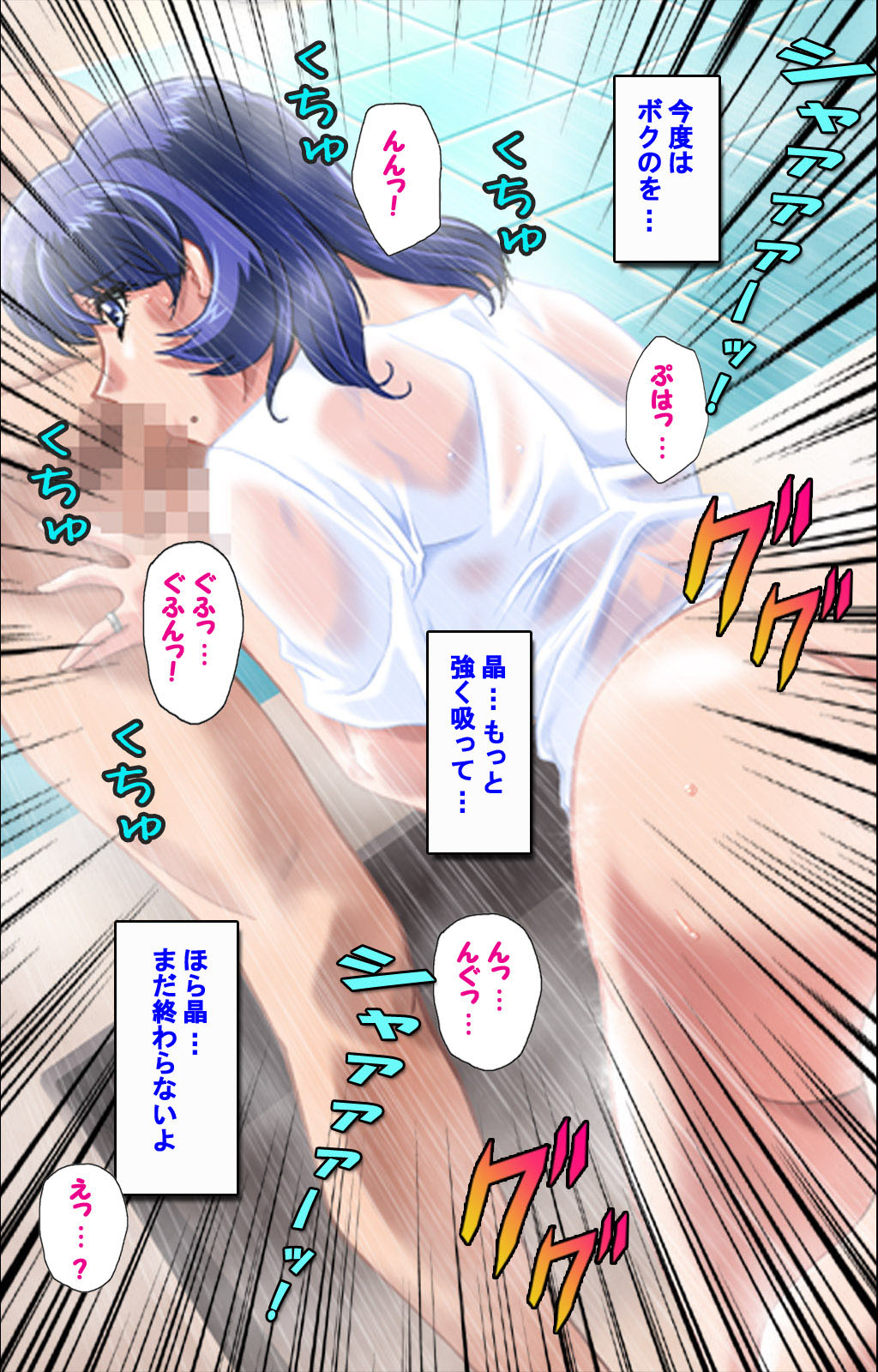 [ディスカバリー] 【フルカラー成人版】人妻ハーレム！今夜☆私をイカせてよ 完全版