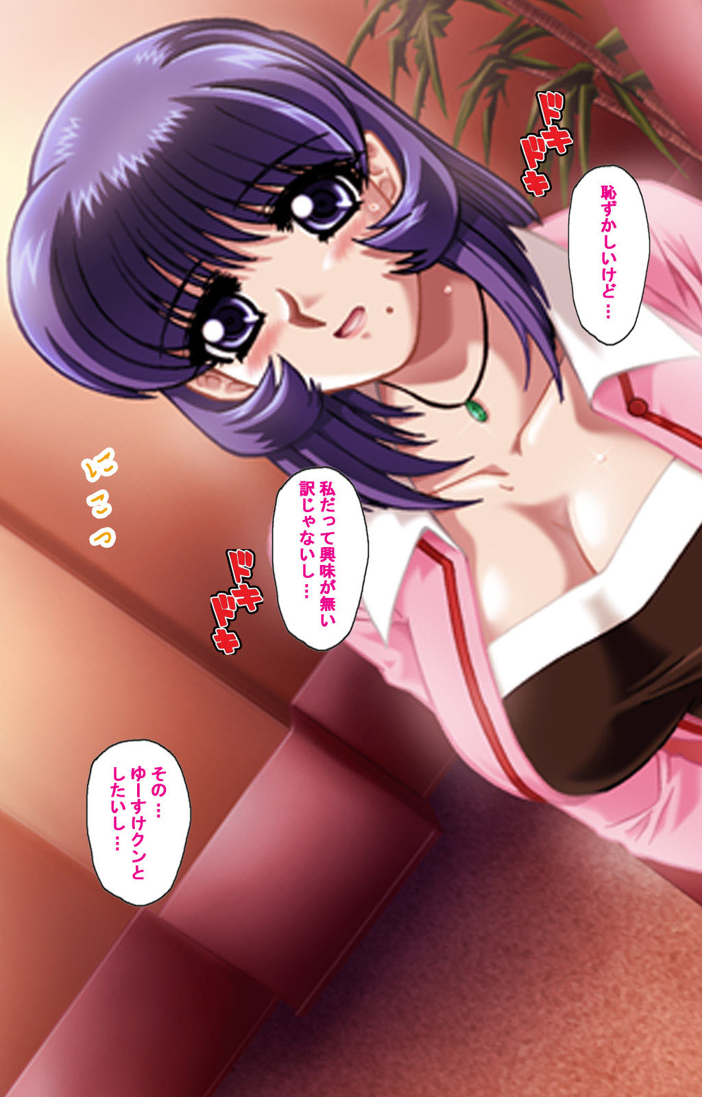 [ディスカバリー] 【フルカラー成人版】人妻ハーレム！今夜☆私をイカせてよ 完全版