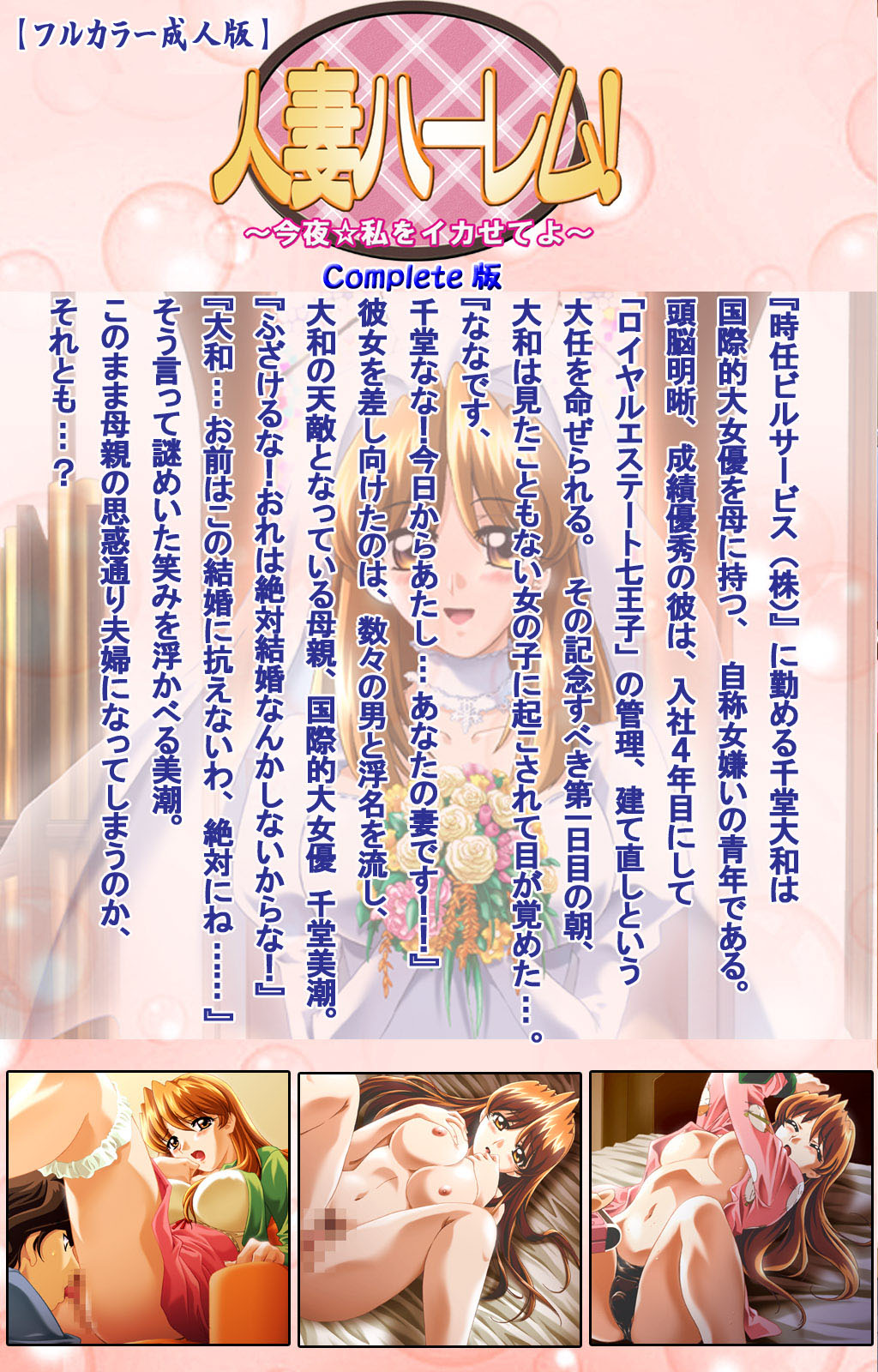 [ディスカバリー] 【フルカラー成人版】人妻ハーレム！今夜☆私をイカせてよ 完全版