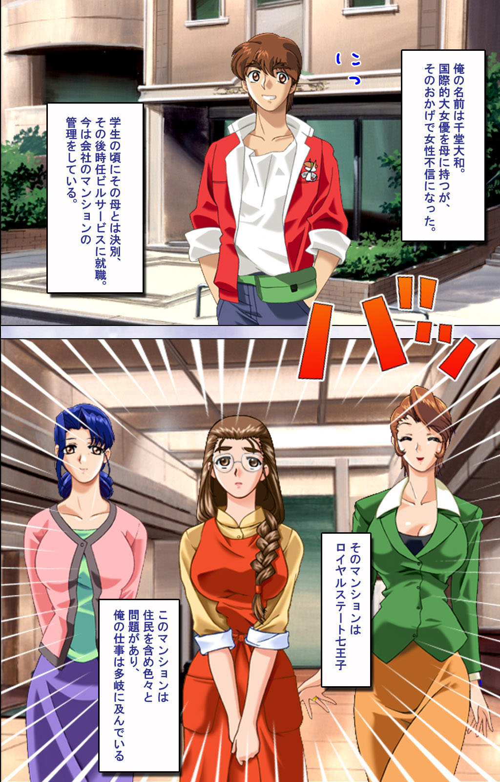 [ディスカバリー] 【フルカラー成人版】人妻ハーレム！今夜☆私をイカせてよ 完全版