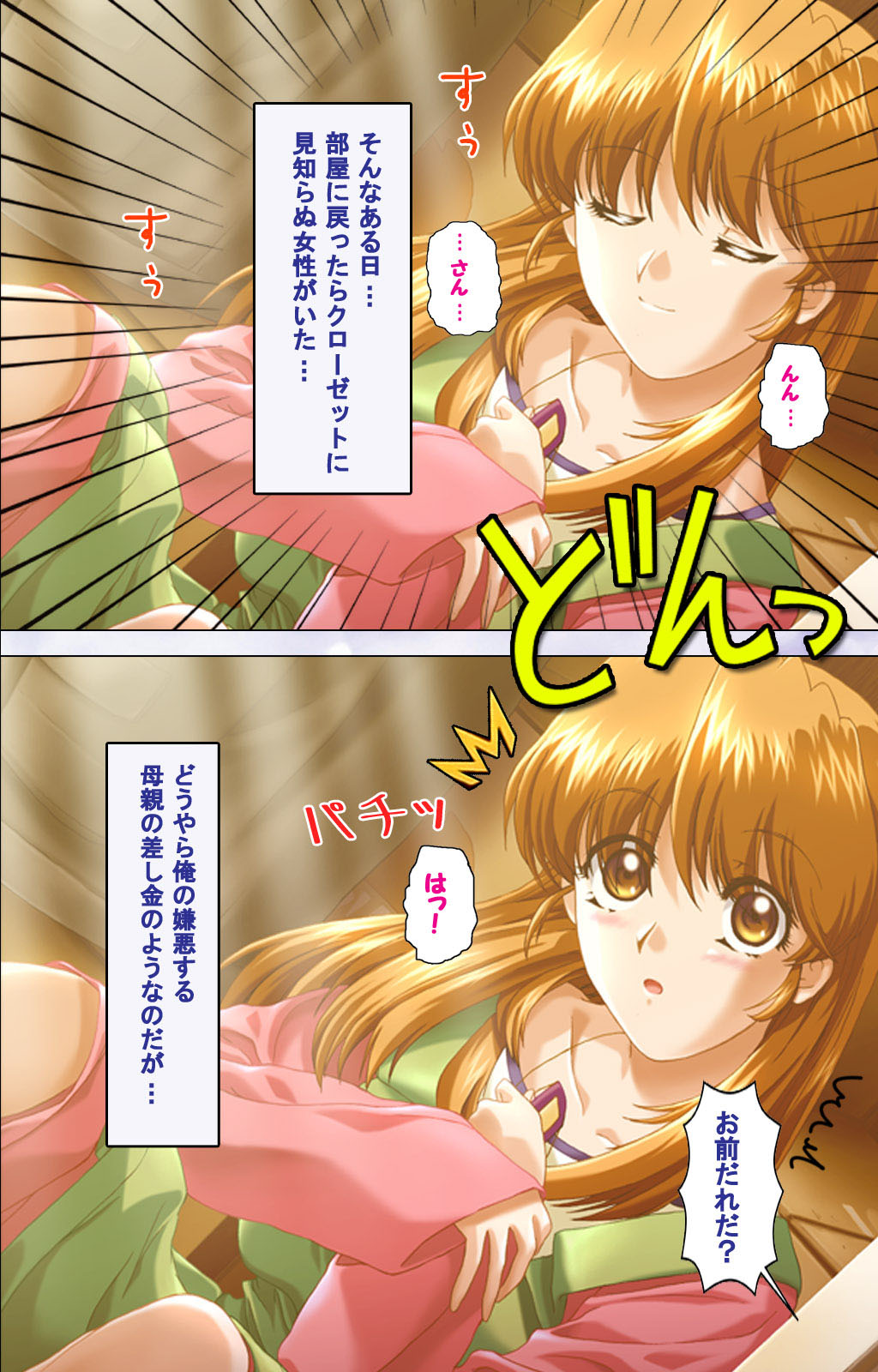 [ディスカバリー] 【フルカラー成人版】人妻ハーレム！今夜☆私をイカせてよ 完全版