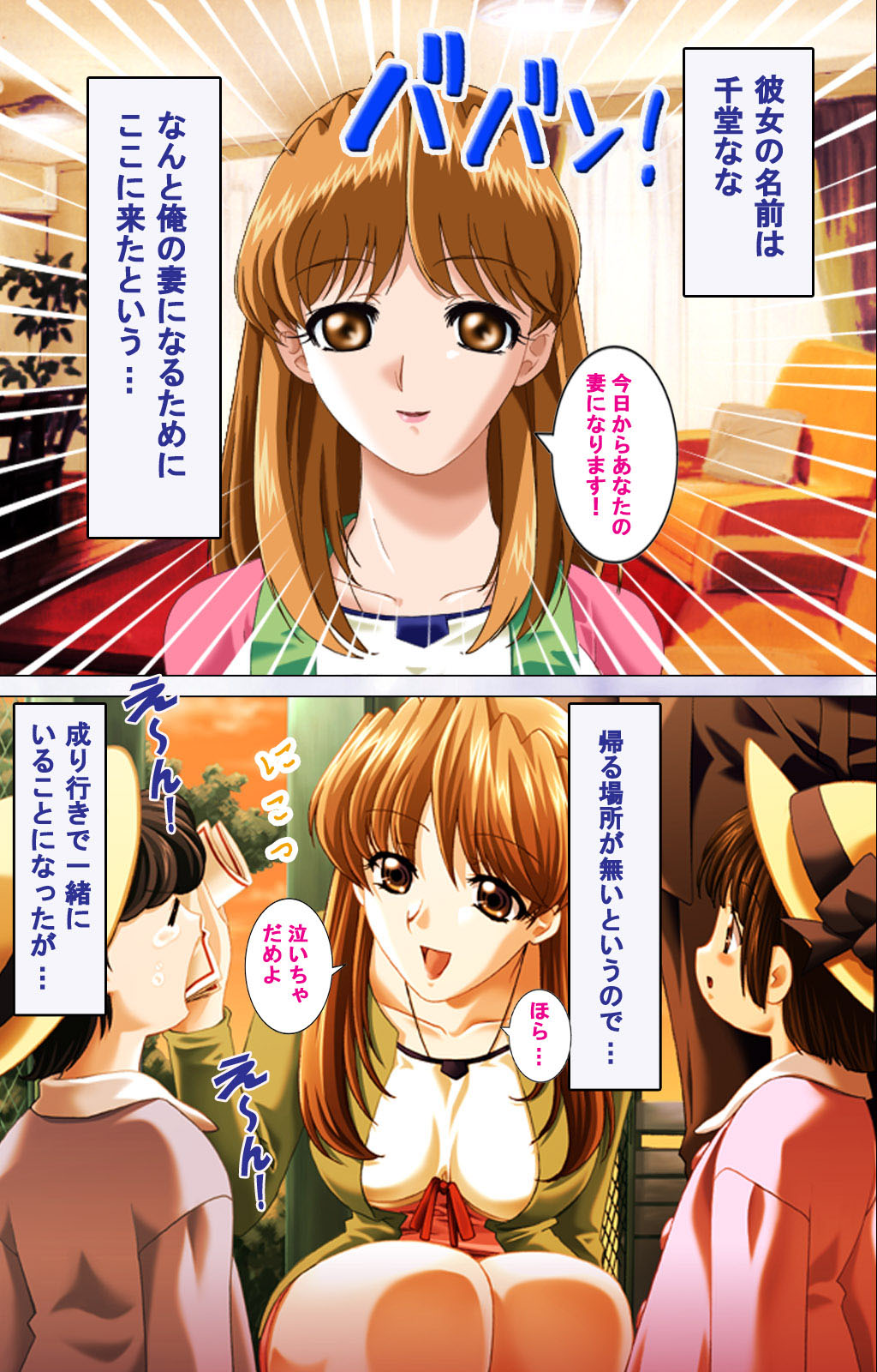 [ディスカバリー] 【フルカラー成人版】人妻ハーレム！今夜☆私をイカせてよ 完全版