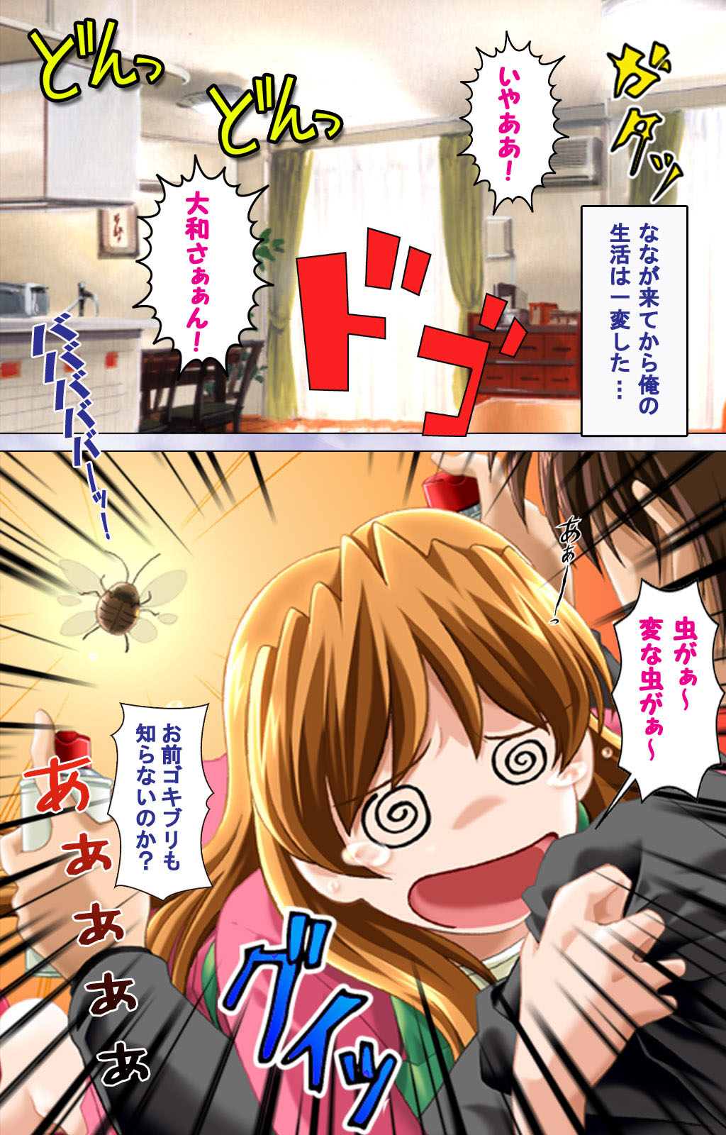 [ディスカバリー] 【フルカラー成人版】人妻ハーレム！今夜☆私をイカせてよ 完全版