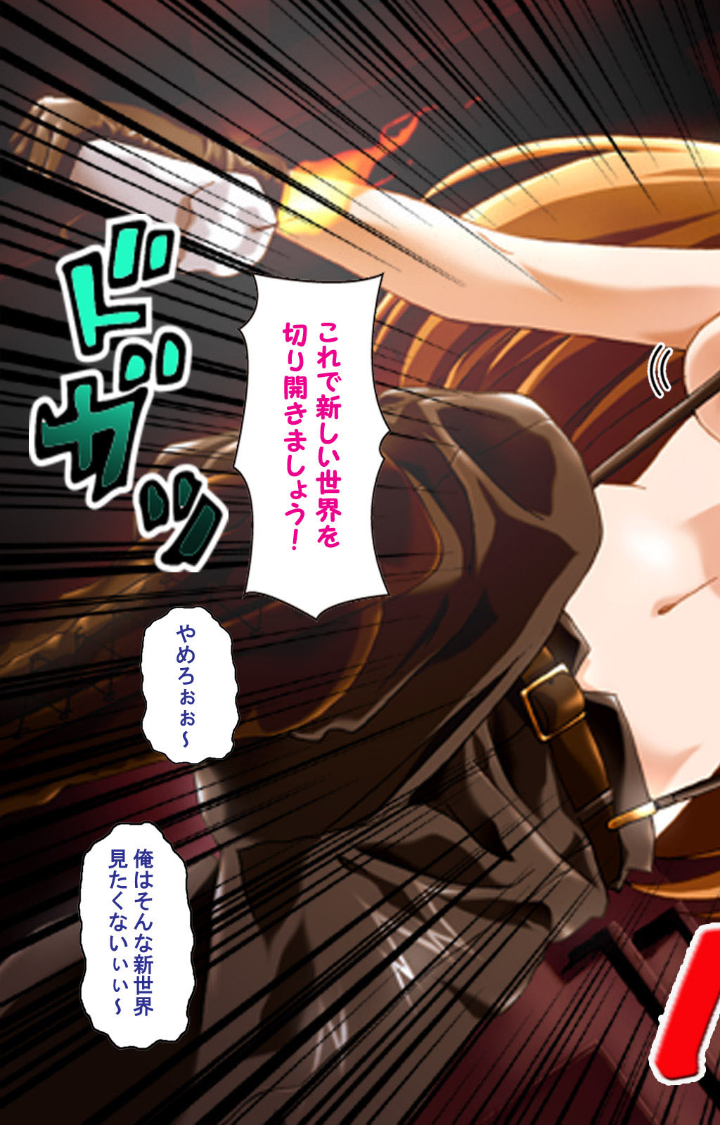 [ディスカバリー] 【フルカラー成人版】人妻ハーレム！今夜☆私をイカせてよ 完全版