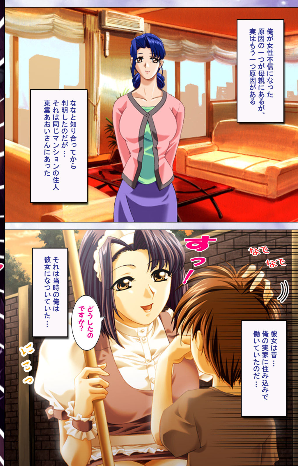 [ディスカバリー] 【フルカラー成人版】人妻ハーレム！今夜☆私をイカせてよ 完全版