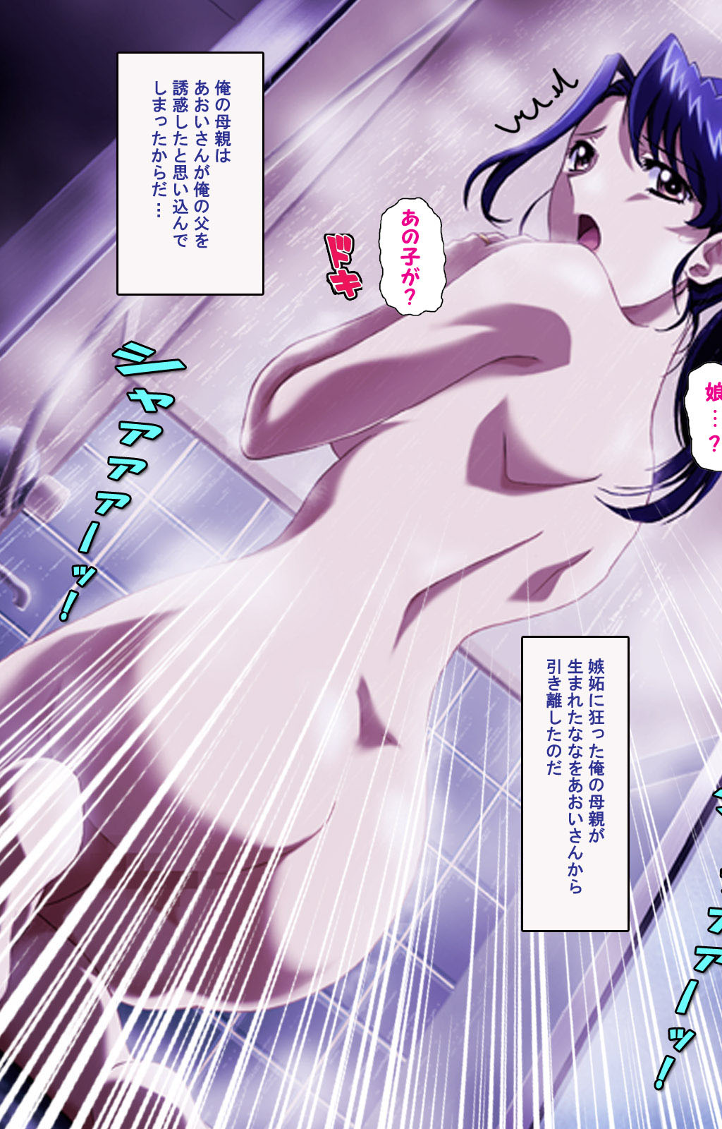 [ディスカバリー] 【フルカラー成人版】人妻ハーレム！今夜☆私をイカせてよ 完全版