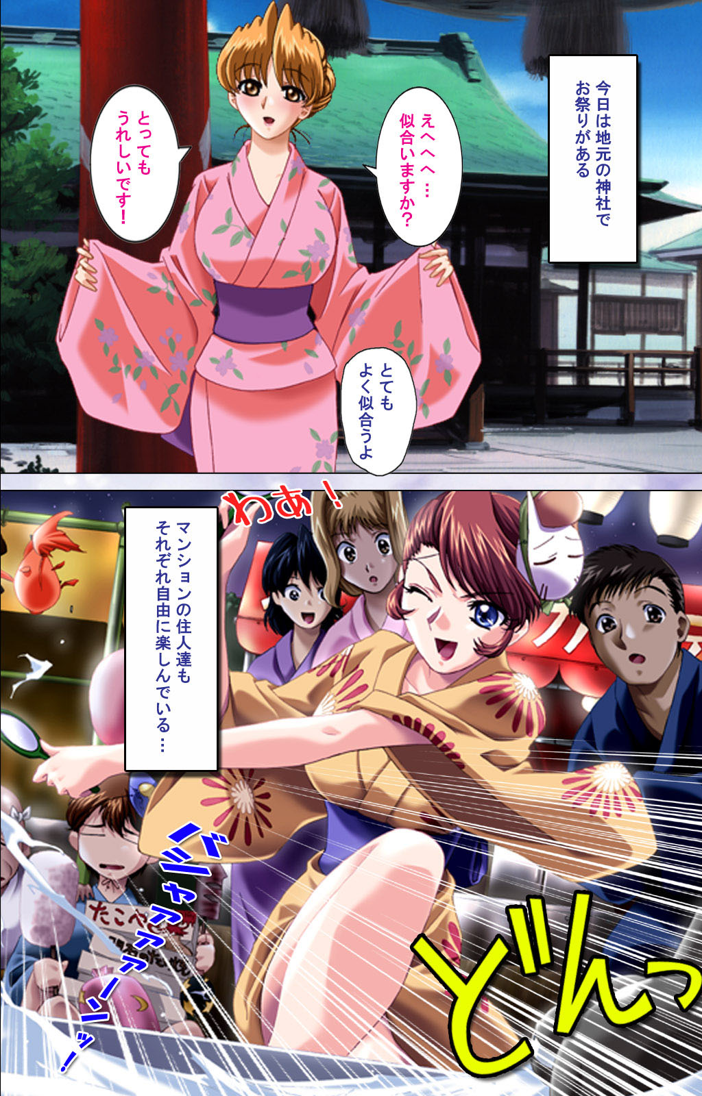 [ディスカバリー] 【フルカラー成人版】人妻ハーレム！今夜☆私をイカせてよ 完全版