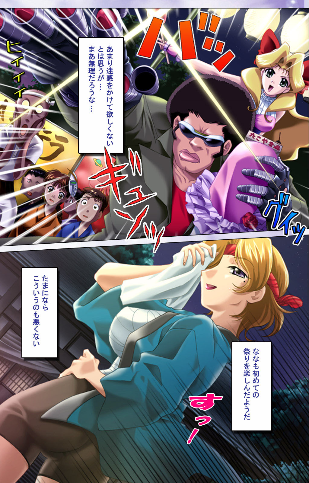 [ディスカバリー] 【フルカラー成人版】人妻ハーレム！今夜☆私をイカせてよ 完全版