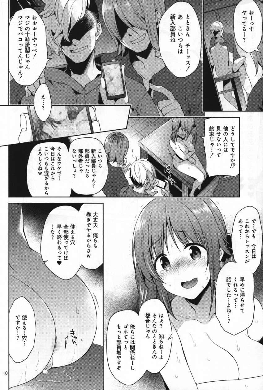 (C97) [空色まーち (成沢空)] 続 • ヤリサー輪姦 十時愛梨 (アイドルマスター シンデレラガールズ)