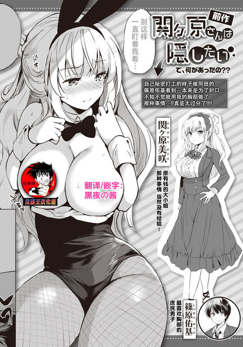 せきがはらさんはたしたい せきがはらさんはたしたい