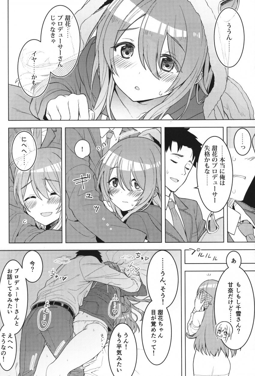 (C97) [ますらいおん。 (ヒラサト)] アマハナ (アイドルマスター シャイニーカラーズ)