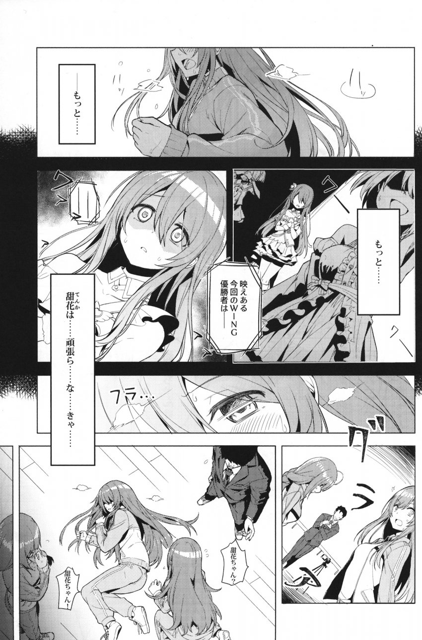 (C97) [ますらいおん。 (ヒラサト)] アマハナ (アイドルマスター シャイニーカラーズ)