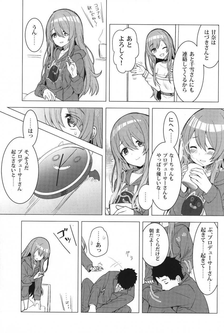 (C97) [ますらいおん。 (ヒラサト)] アマハナ (アイドルマスター シャイニーカラーズ)