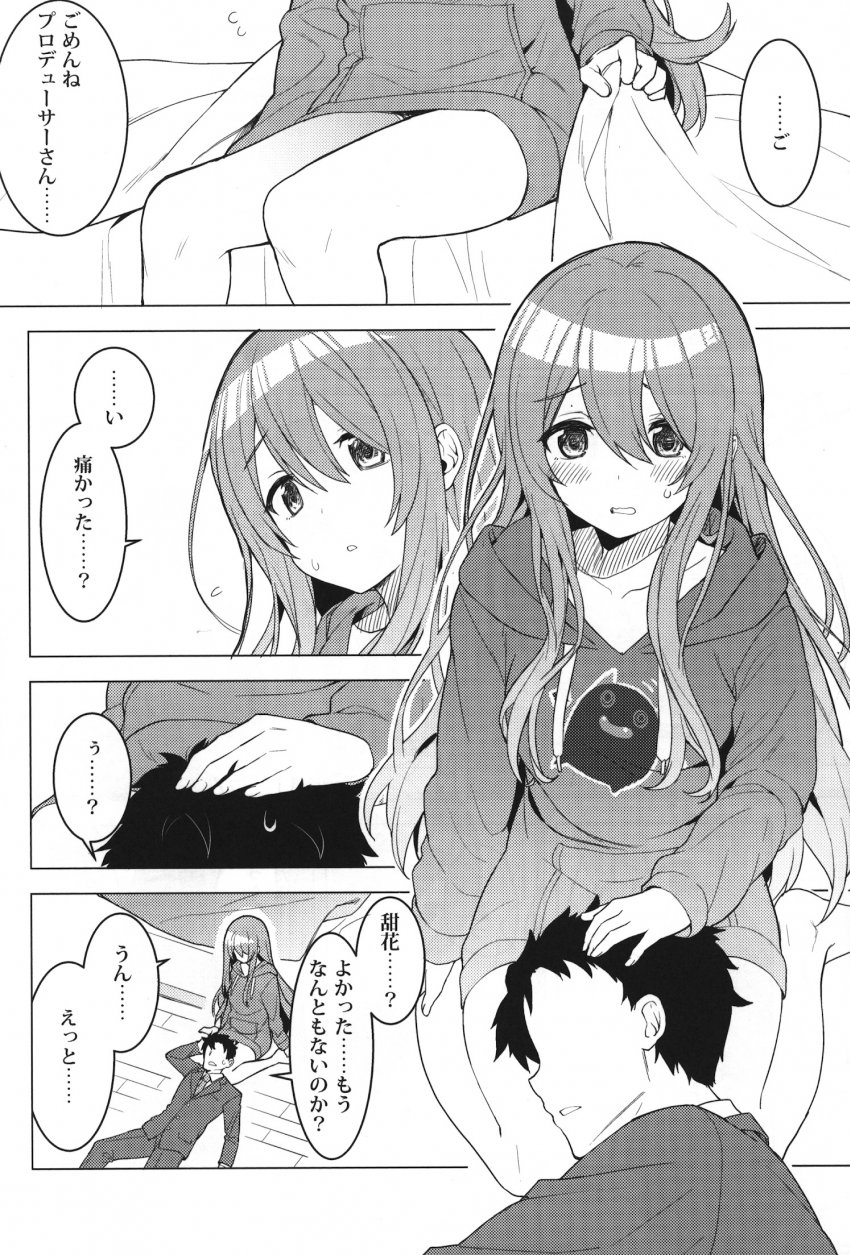 (C97) [ますらいおん。 (ヒラサト)] アマハナ (アイドルマスター シャイニーカラーズ)