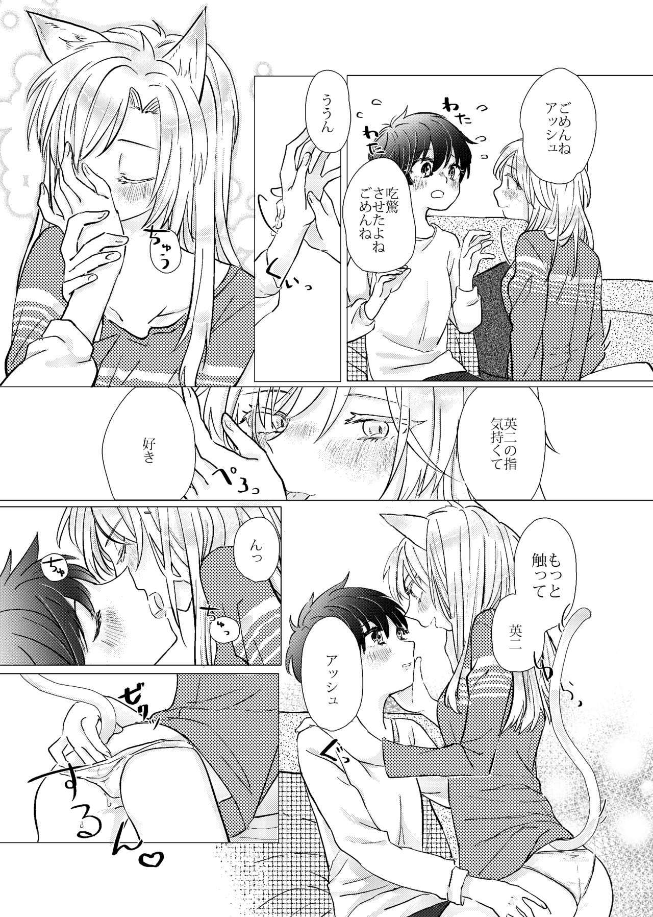 MY SWEET SWEET CATGIRL !! MY SWEET SWEET CATGIRL !!