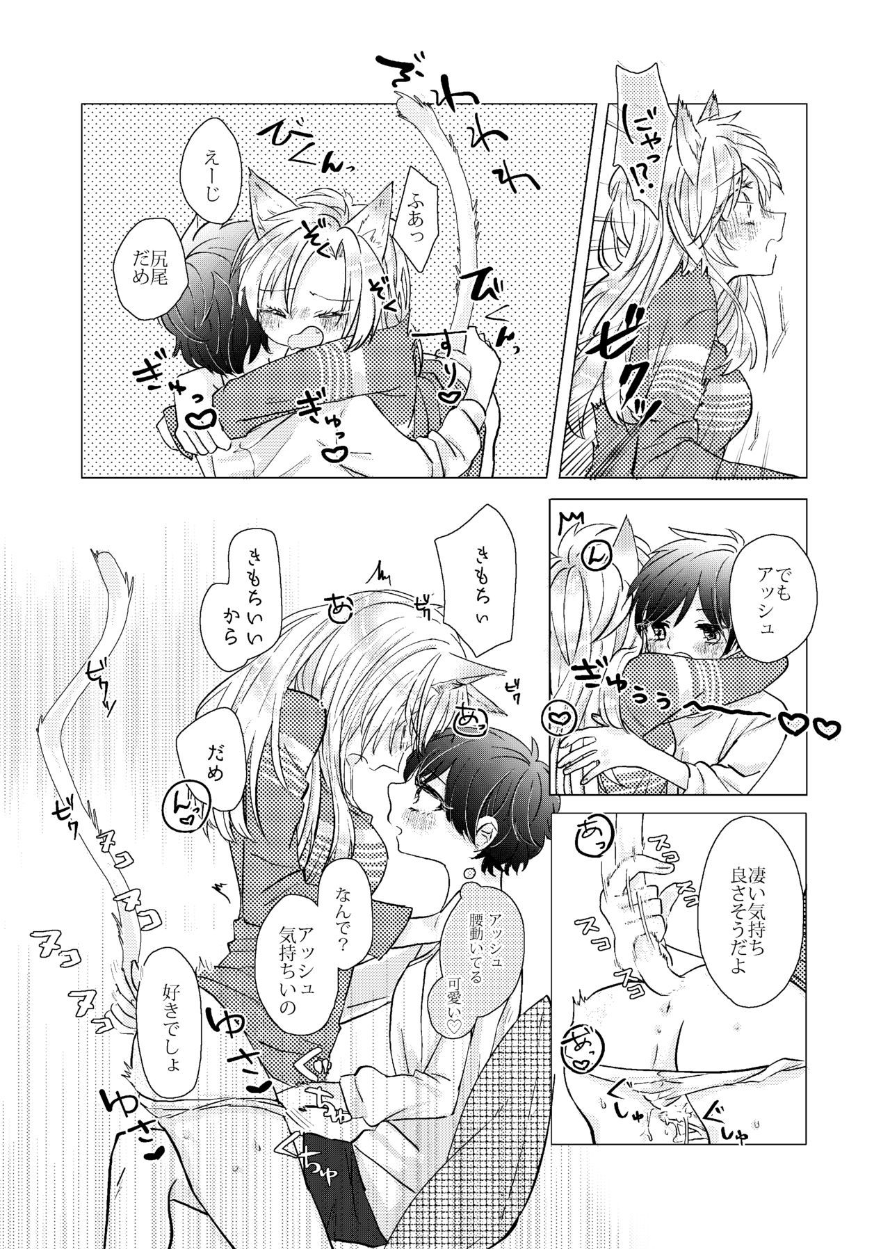 MY SWEET SWEET CATGIRL !! MY SWEET SWEET CATGIRL !!