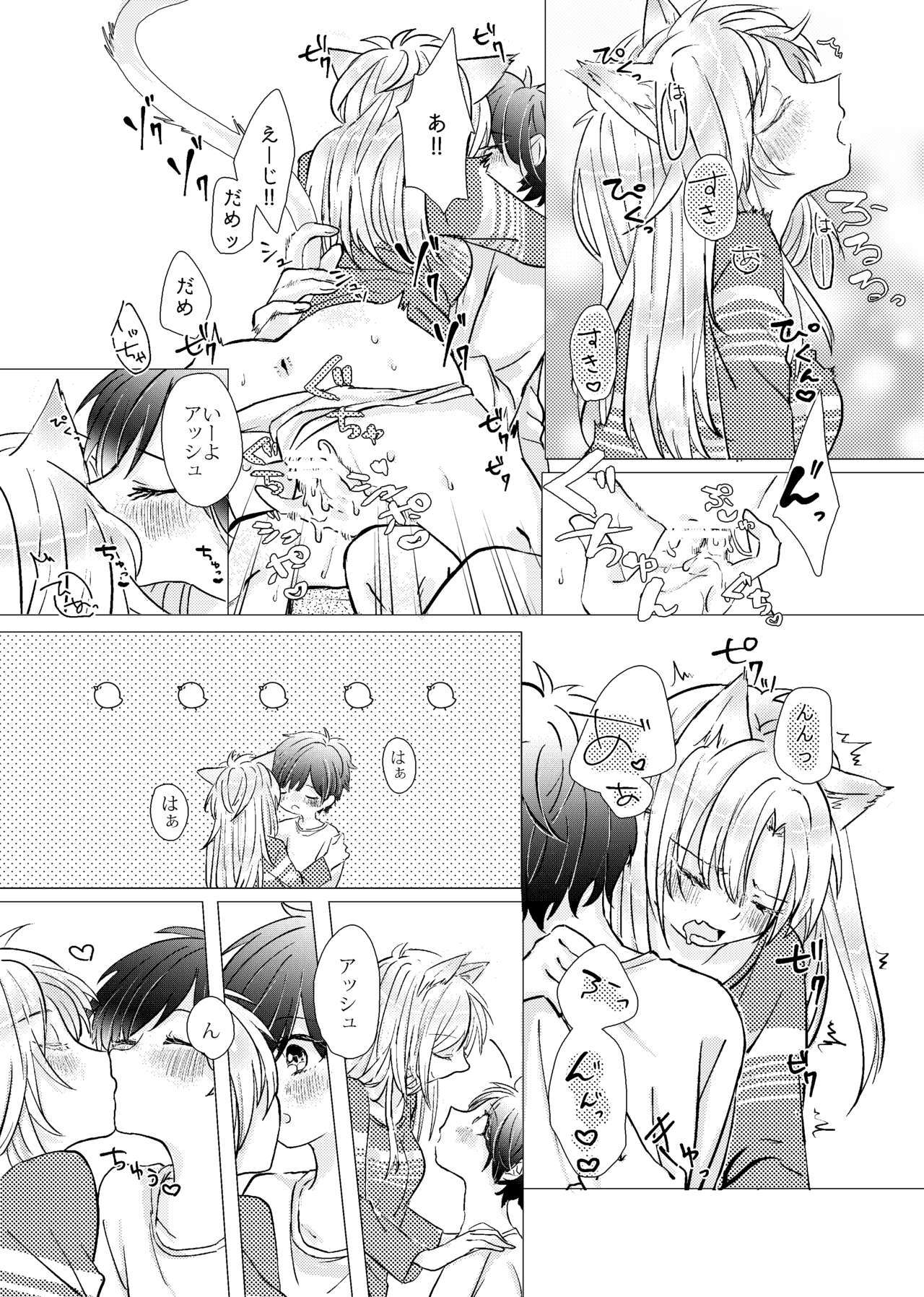 MY SWEET SWEET CATGIRL !! MY SWEET SWEET CATGIRL !!