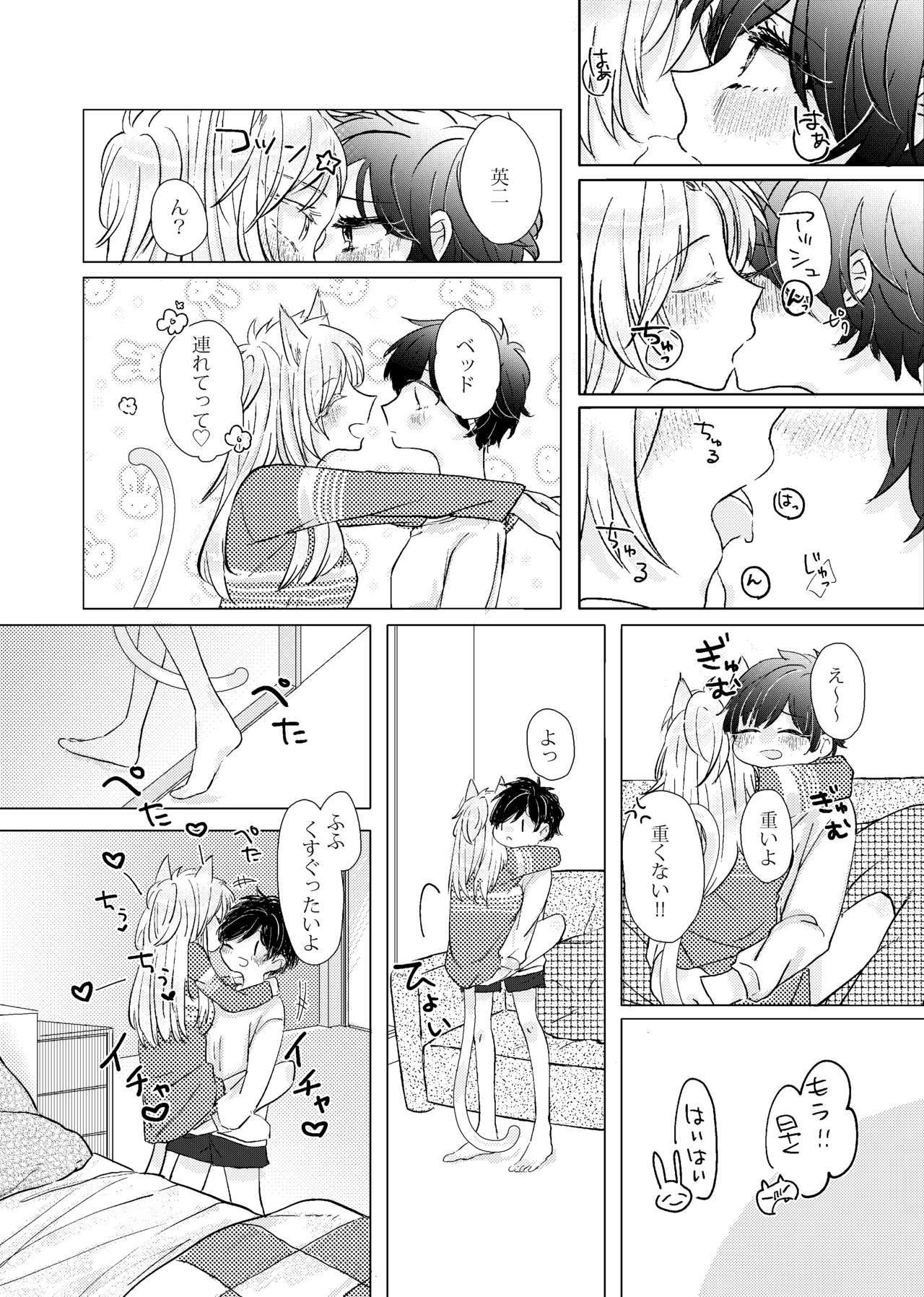 MY SWEET SWEET CATGIRL !! MY SWEET SWEET CATGIRL !!