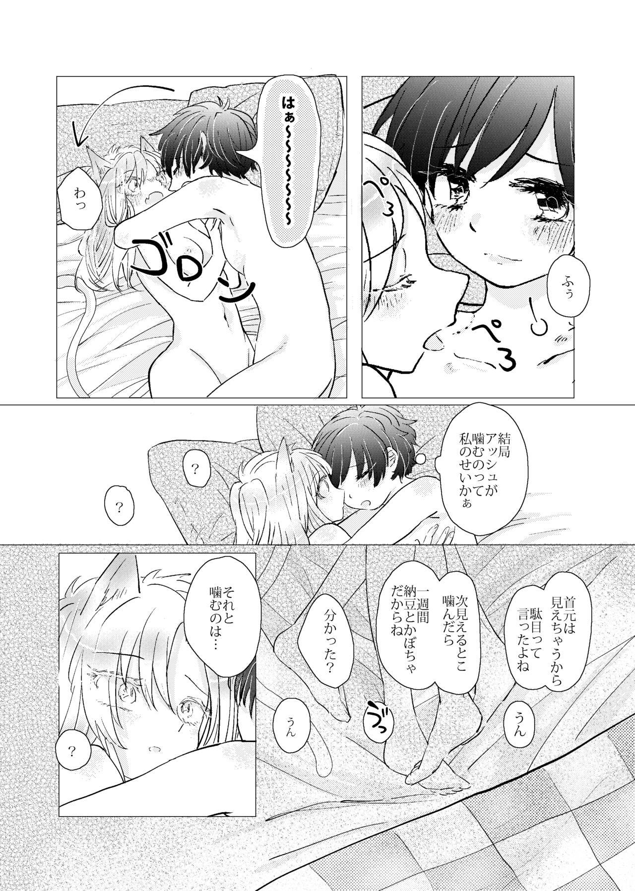 MY SWEET SWEET CATGIRL !! MY SWEET SWEET CATGIRL !!