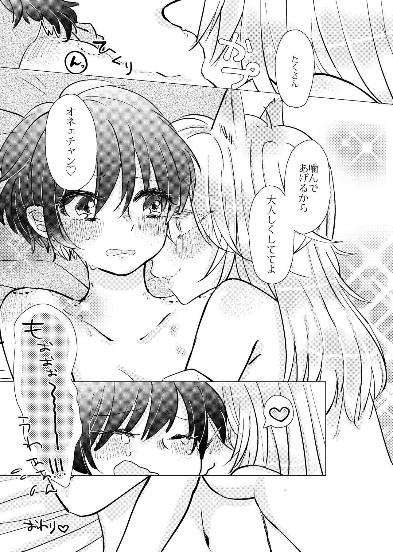 MY SWEET SWEET CATGIRL !! MY SWEET SWEET CATGIRL !!