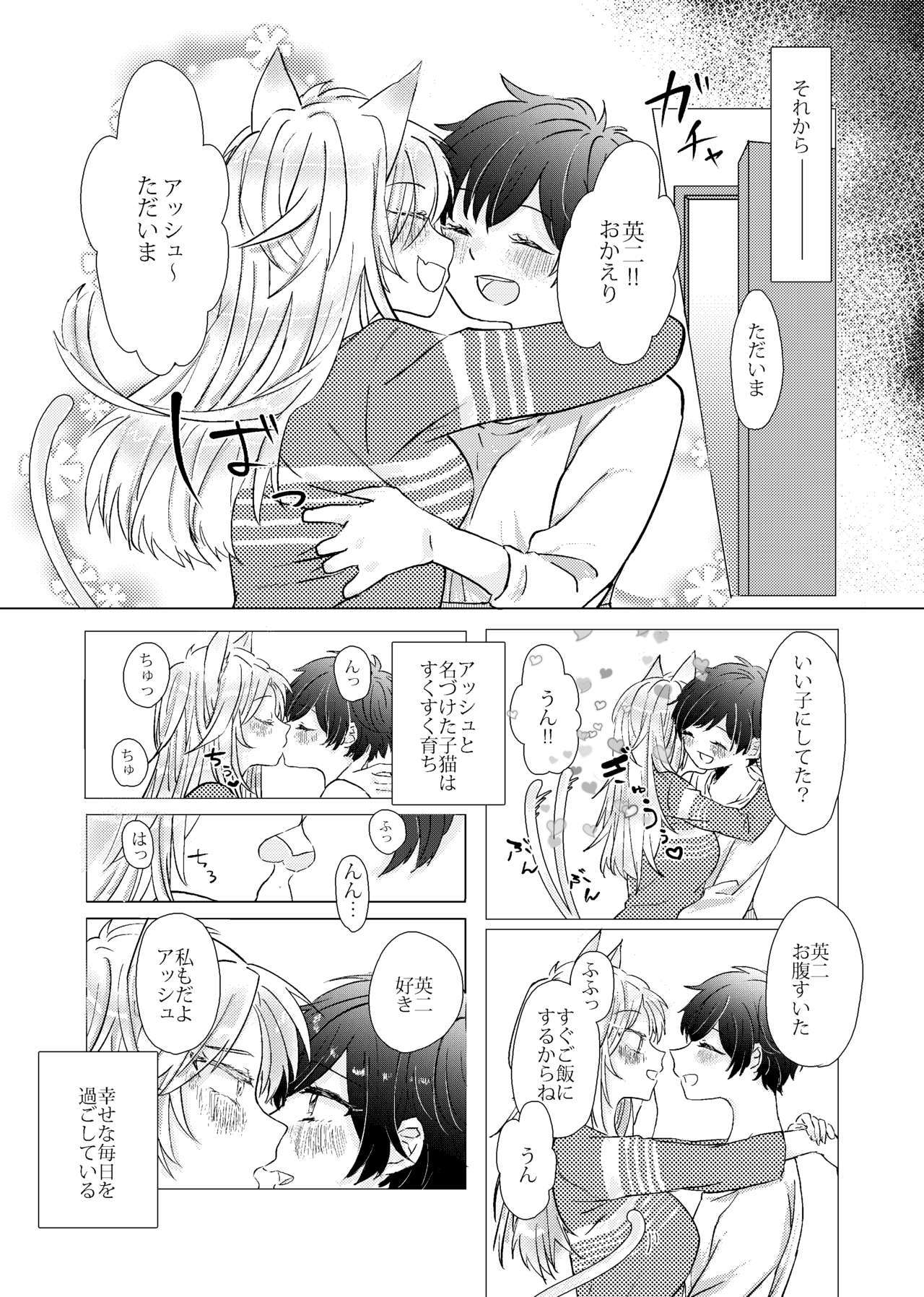 MY SWEET SWEET CATGIRL !! MY SWEET SWEET CATGIRL !!