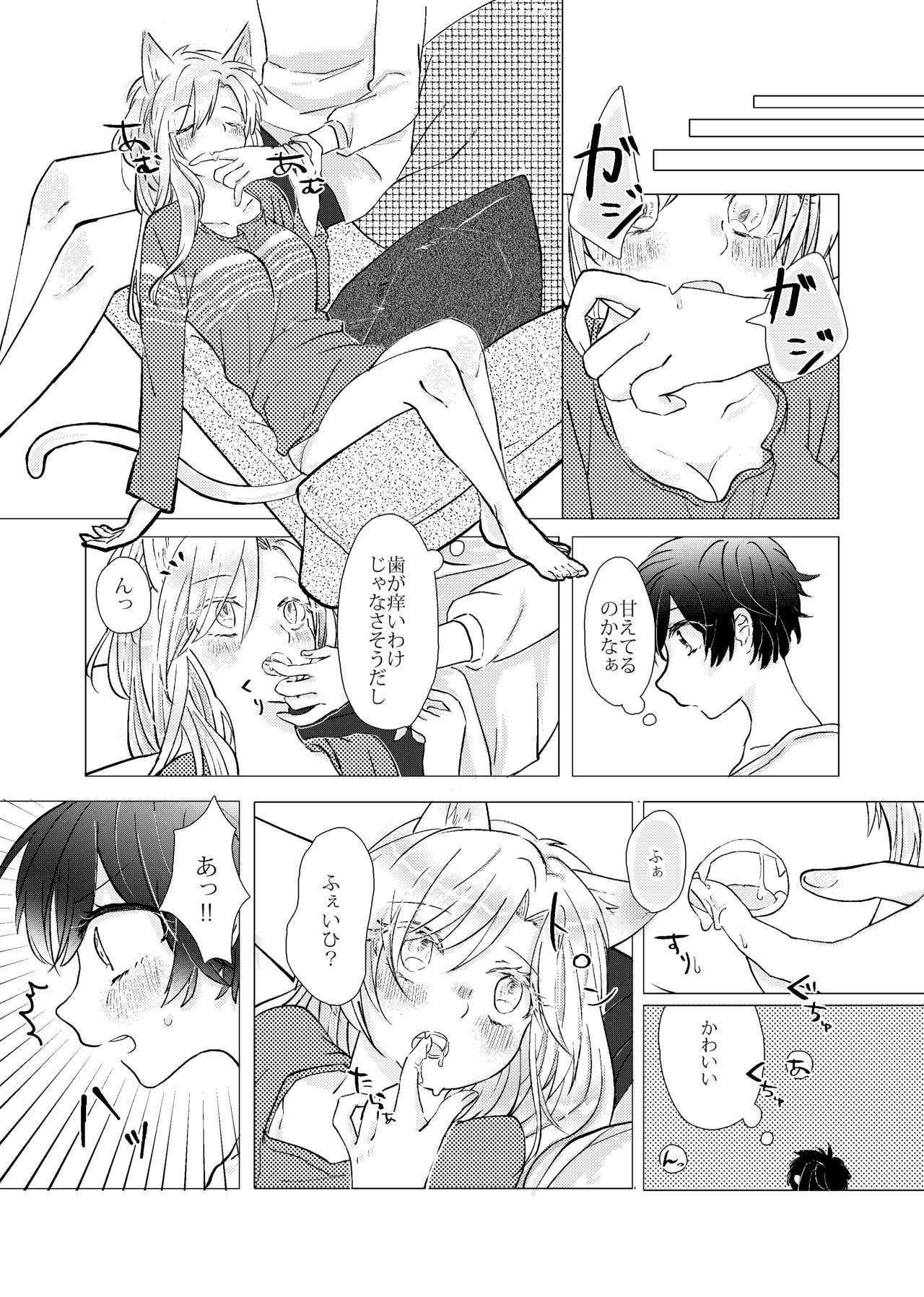 MY SWEET SWEET CATGIRL !! MY SWEET SWEET CATGIRL !!