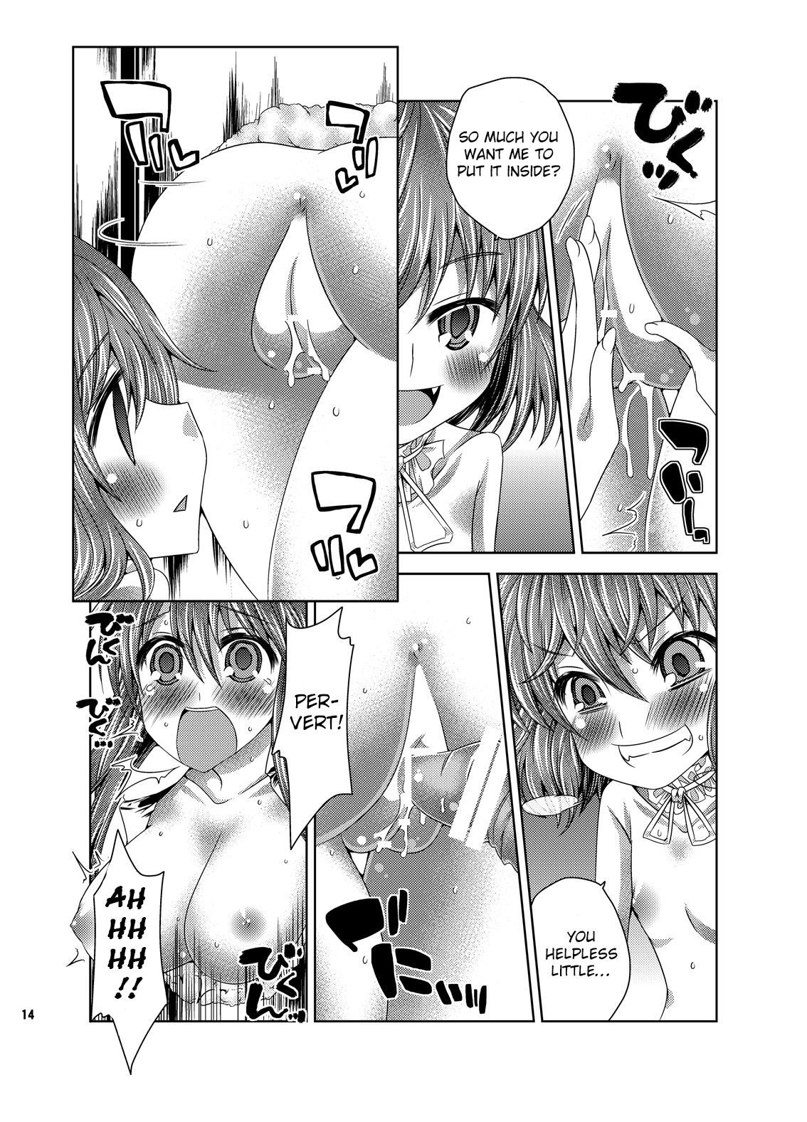 お嬢様太刀の伊藤鳥 お嬢様太刀の伊藤鳥