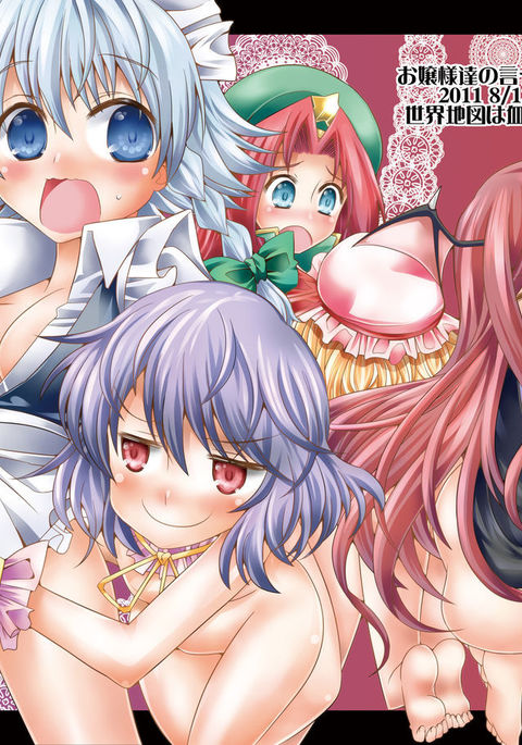 お嬢様太刀の伊藤鳥