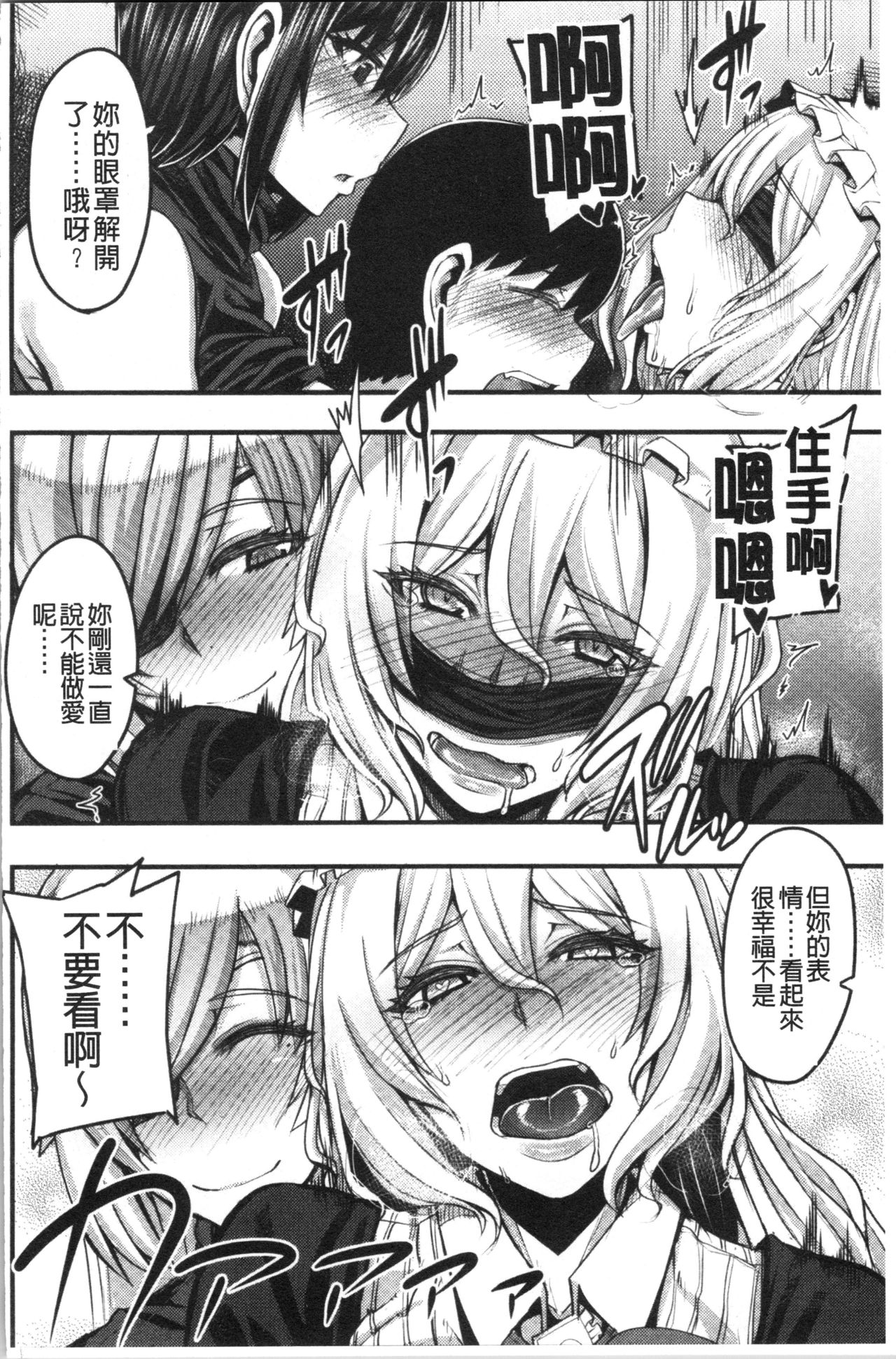 [ゆたかめ] お姉ちゃんブートキャンプにようこそ! [中国翻訳]