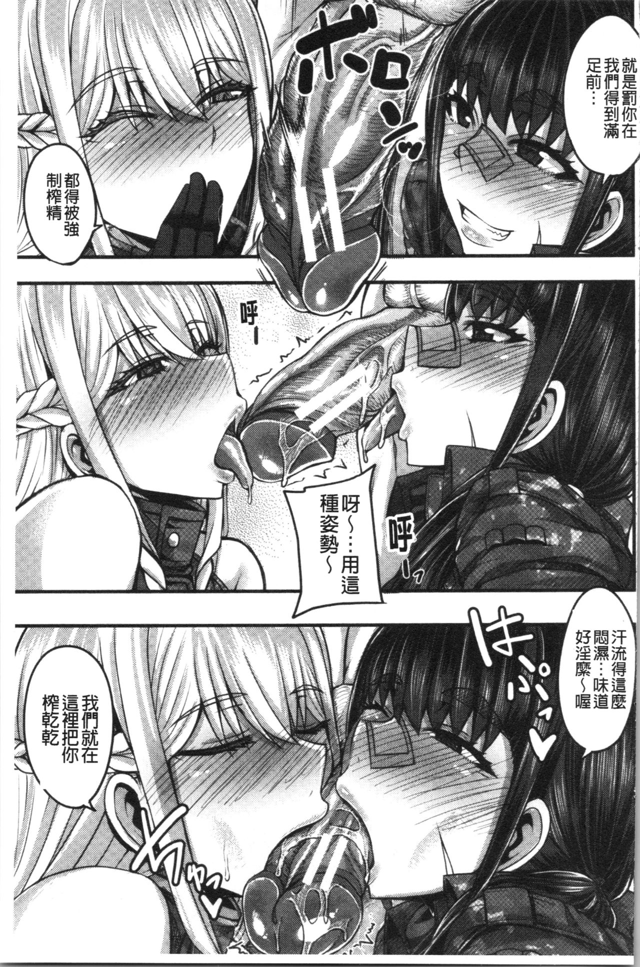 [ゆたかめ] お姉ちゃんブートキャンプにようこそ! [中国翻訳]