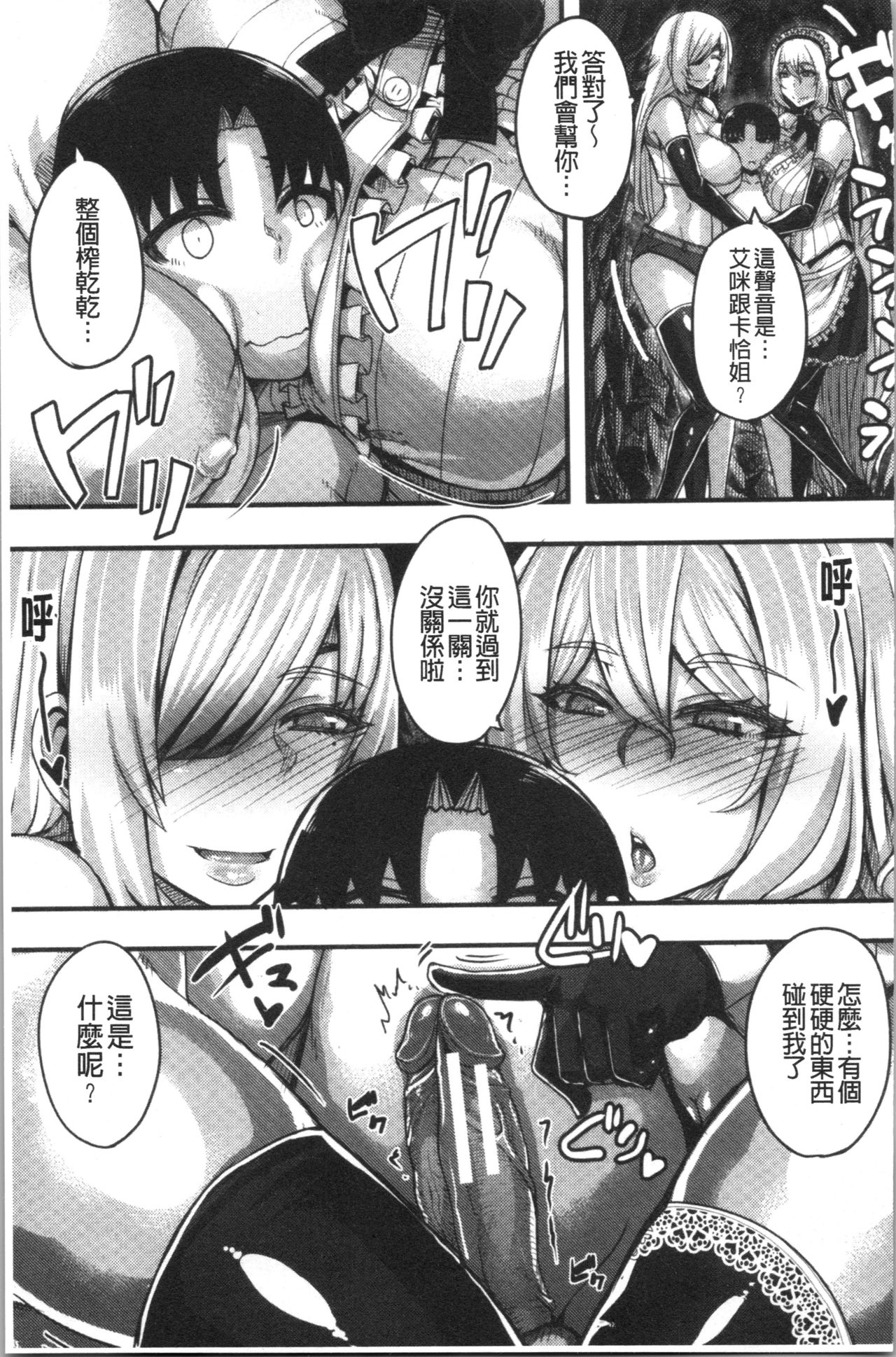 [ゆたかめ] お姉ちゃんブートキャンプにようこそ! [中国翻訳]