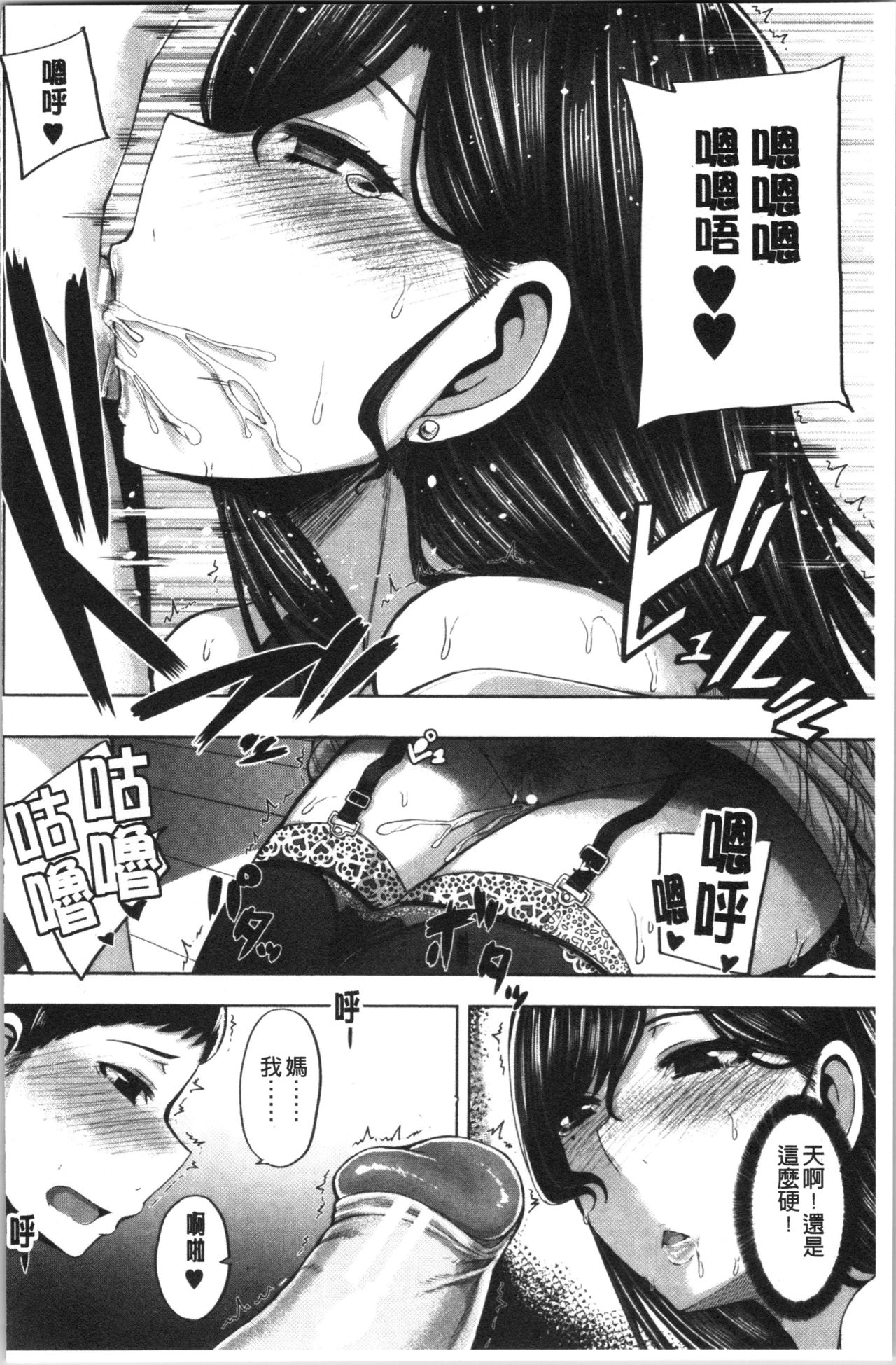 [ゆたかめ] お姉ちゃんブートキャンプにようこそ! [中国翻訳]