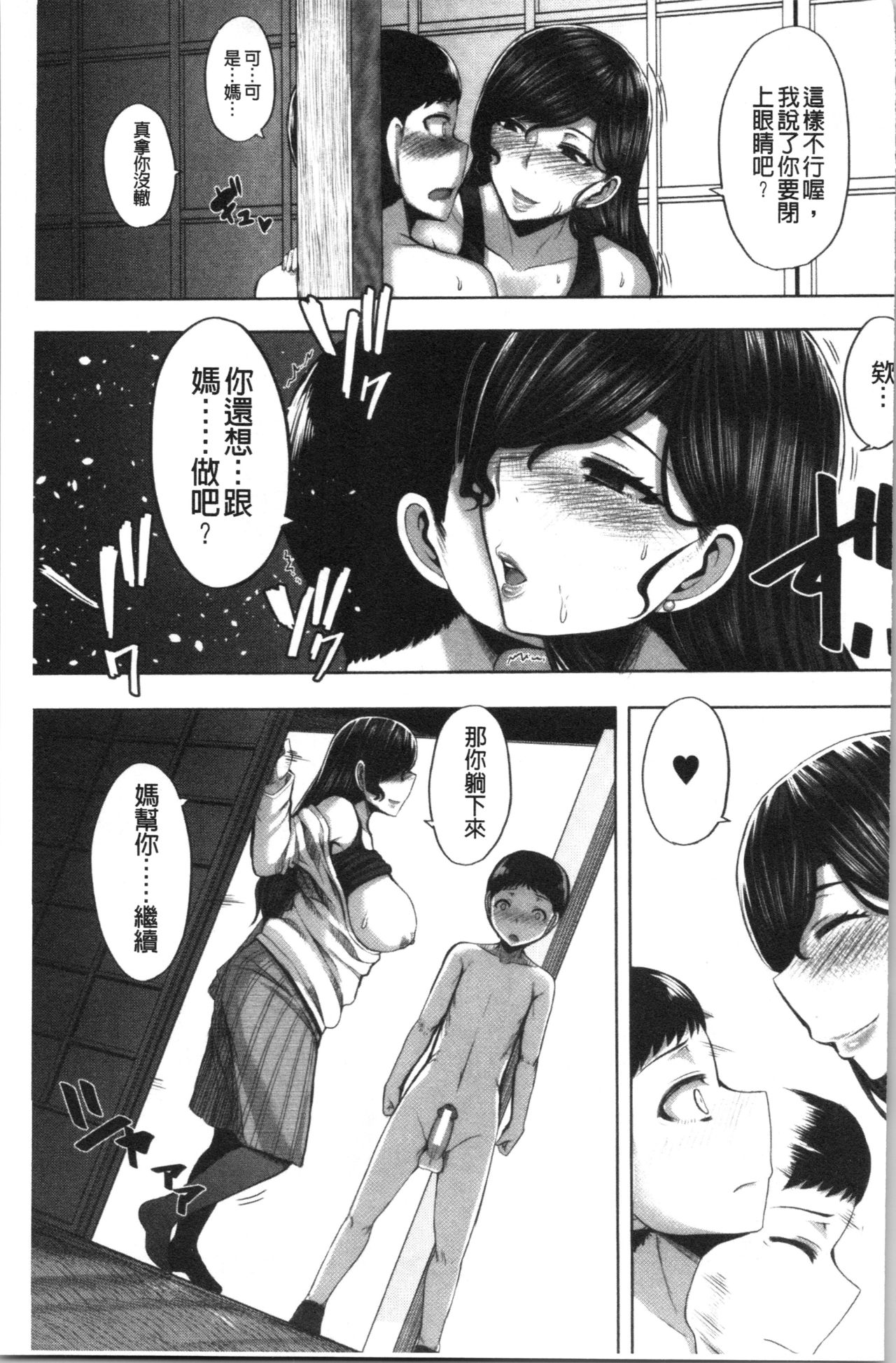 [ゆたかめ] お姉ちゃんブートキャンプにようこそ! [中国翻訳]