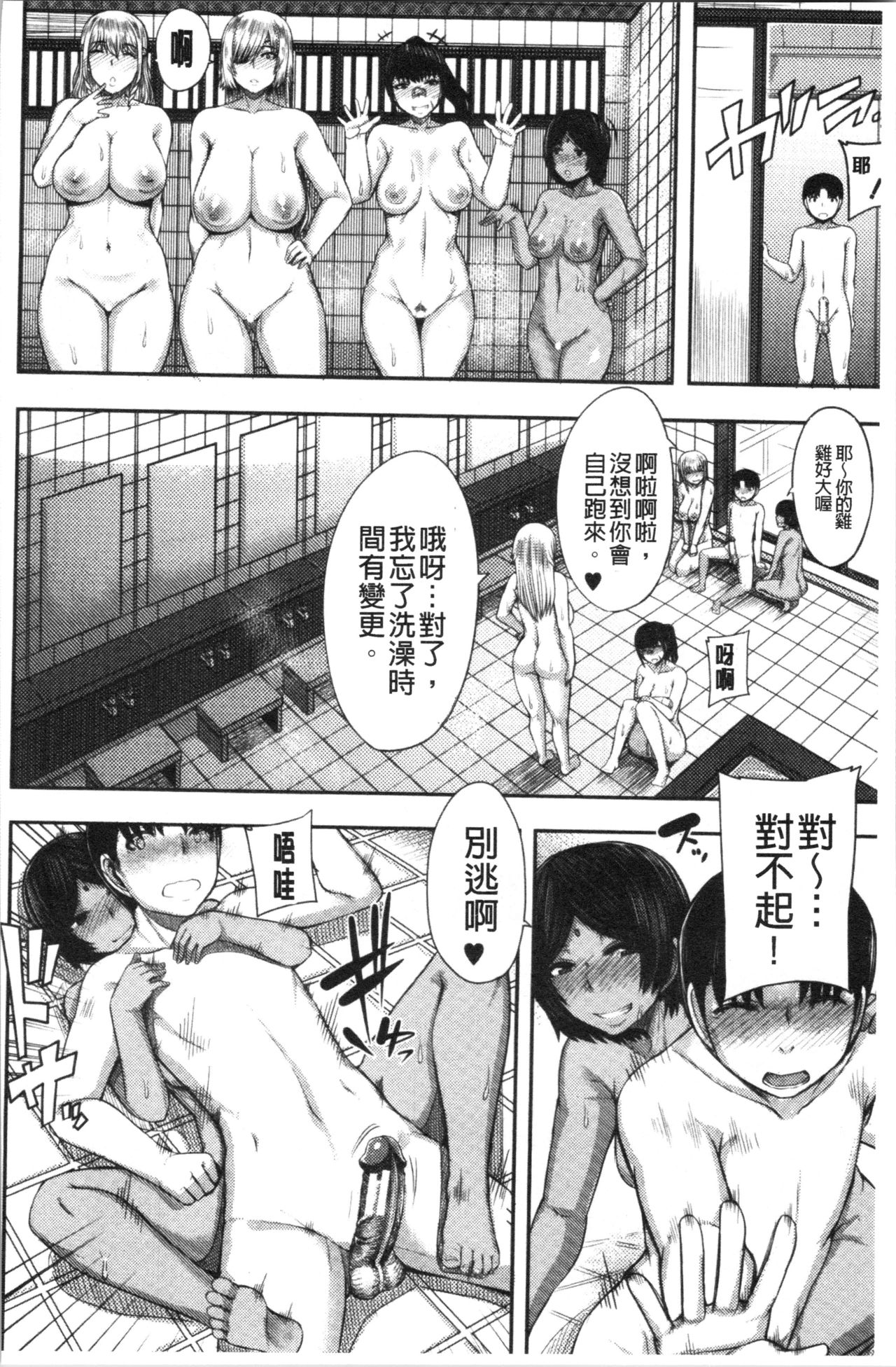 [ゆたかめ] お姉ちゃんブートキャンプにようこそ! [中国翻訳]