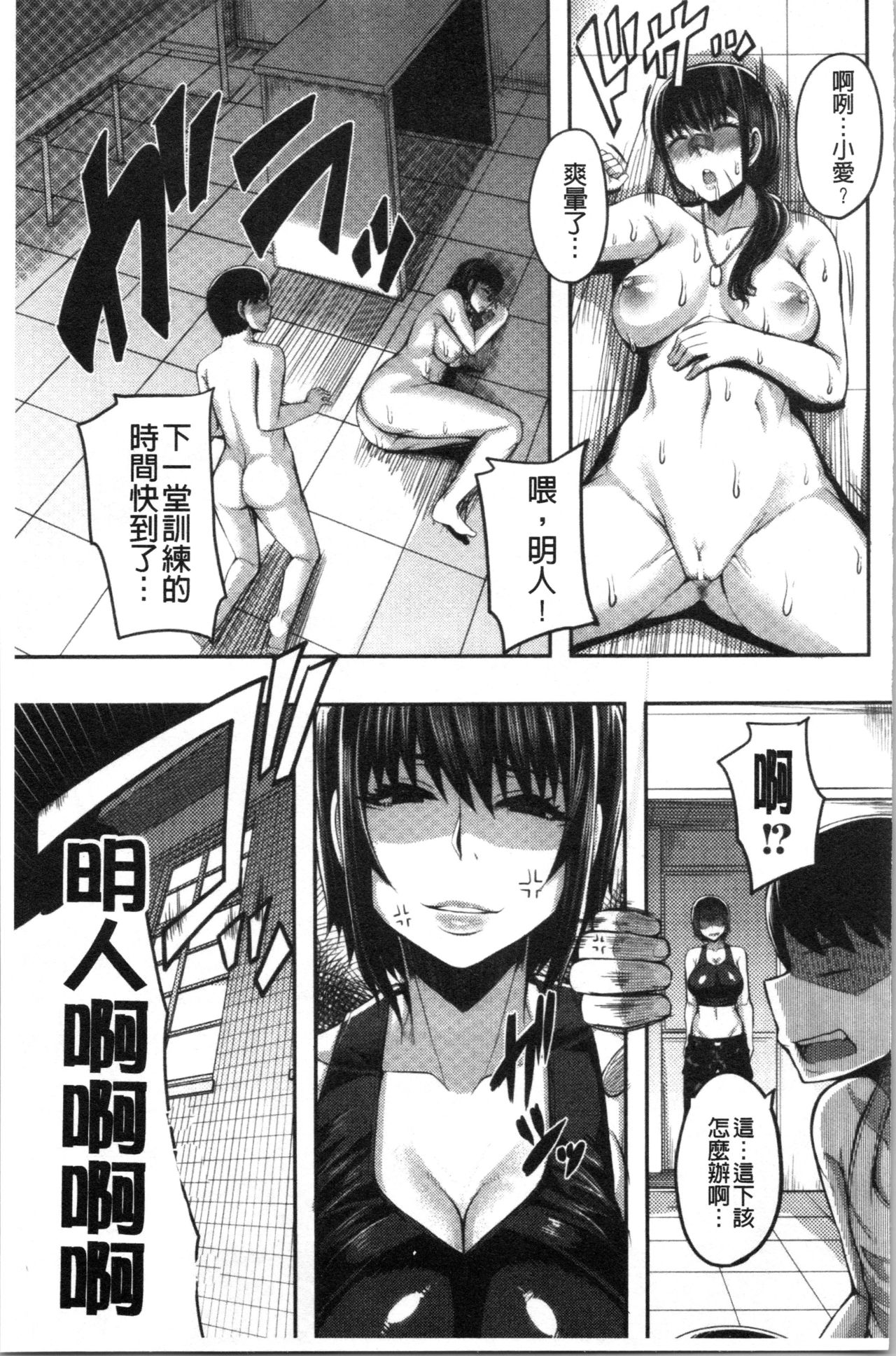 [ゆたかめ] お姉ちゃんブートキャンプにようこそ! [中国翻訳]