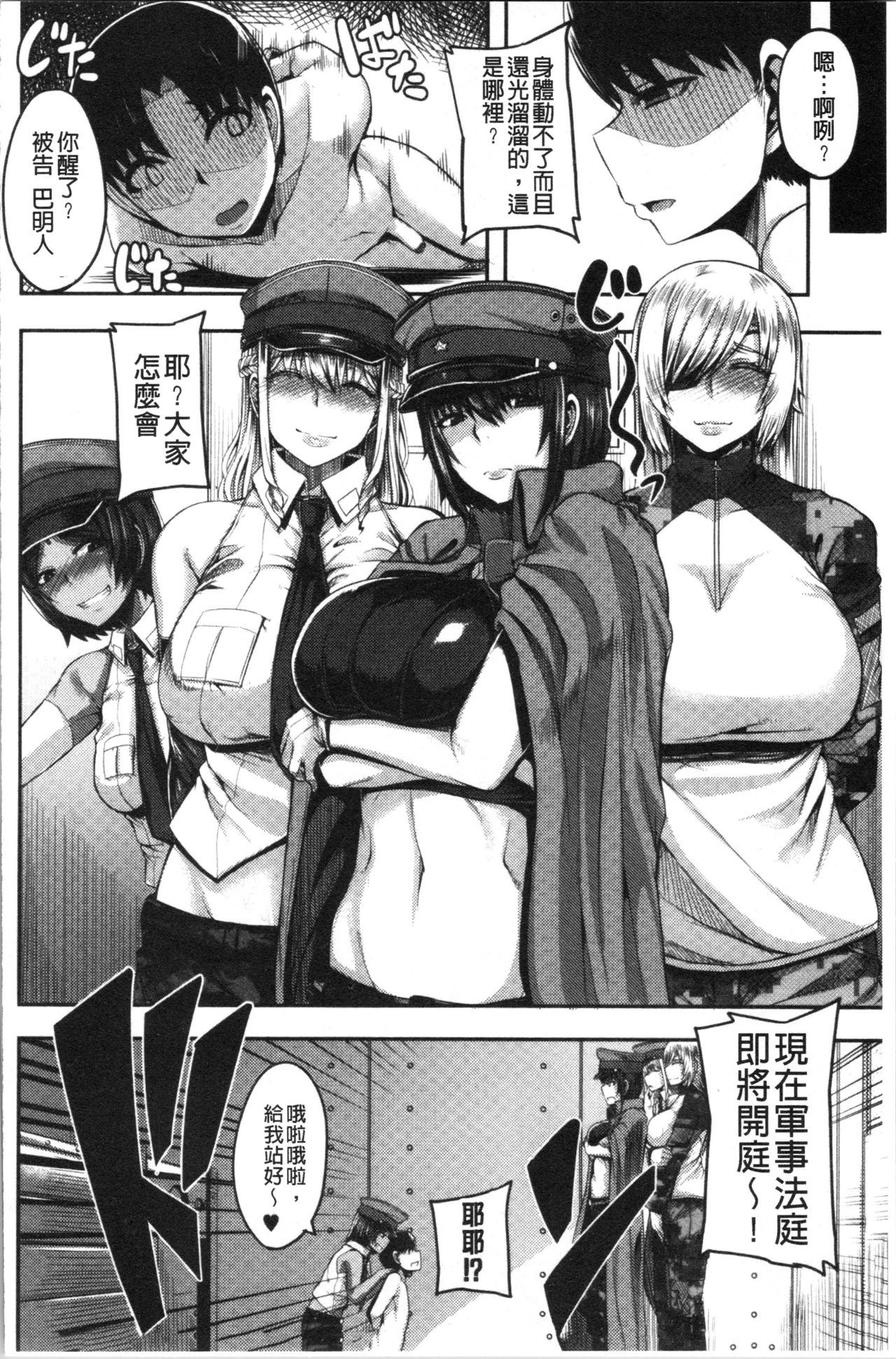 [ゆたかめ] お姉ちゃんブートキャンプにようこそ! [中国翻訳]