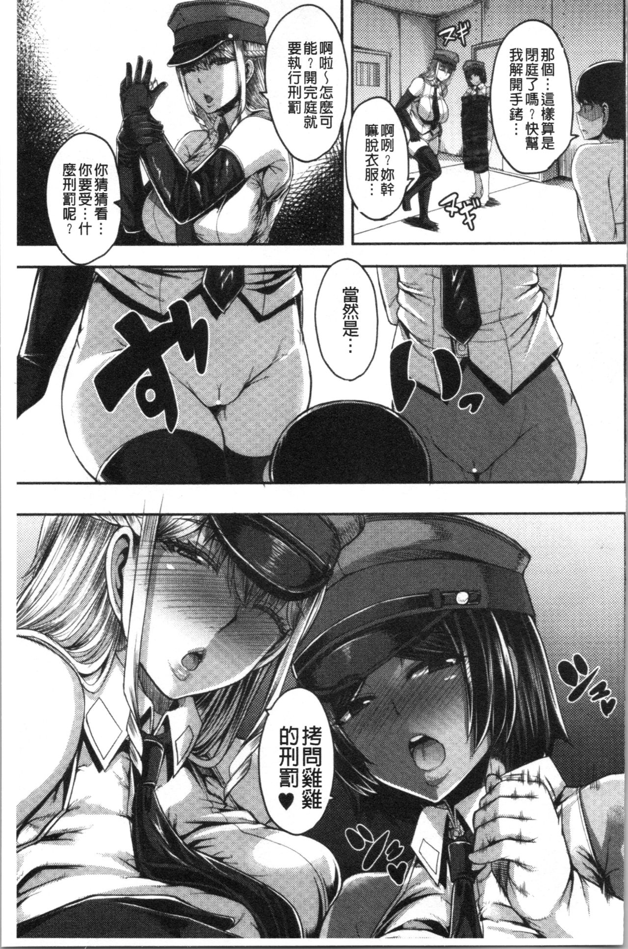 [ゆたかめ] お姉ちゃんブートキャンプにようこそ! [中国翻訳]