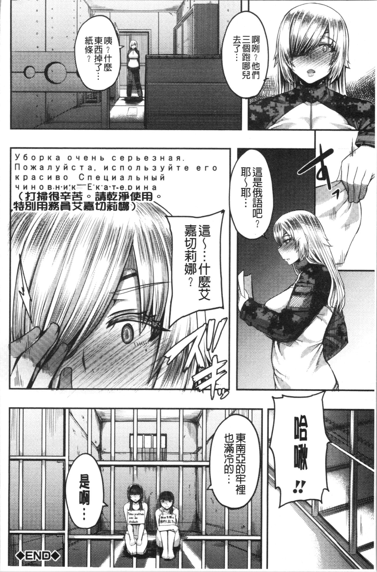 [ゆたかめ] お姉ちゃんブートキャンプにようこそ! [中国翻訳]