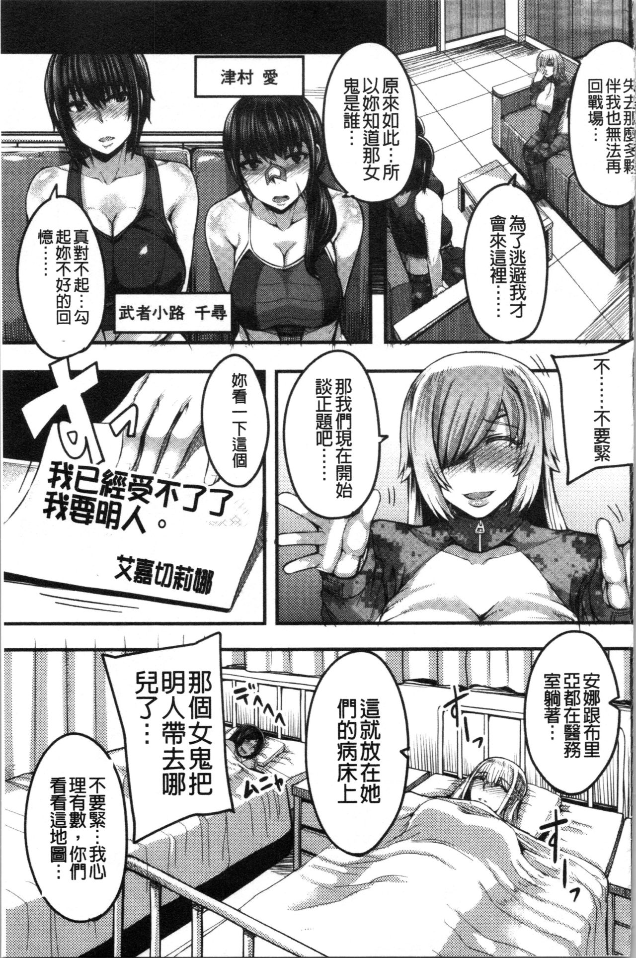 [ゆたかめ] お姉ちゃんブートキャンプにようこそ! [中国翻訳]