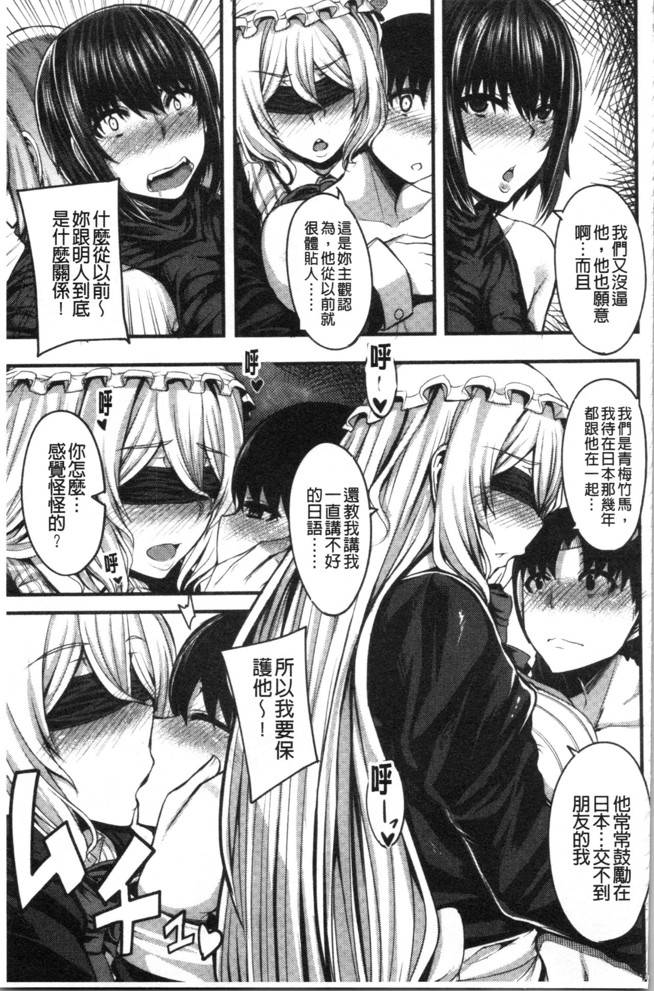[ゆたかめ] お姉ちゃんブートキャンプにようこそ! [中国翻訳]