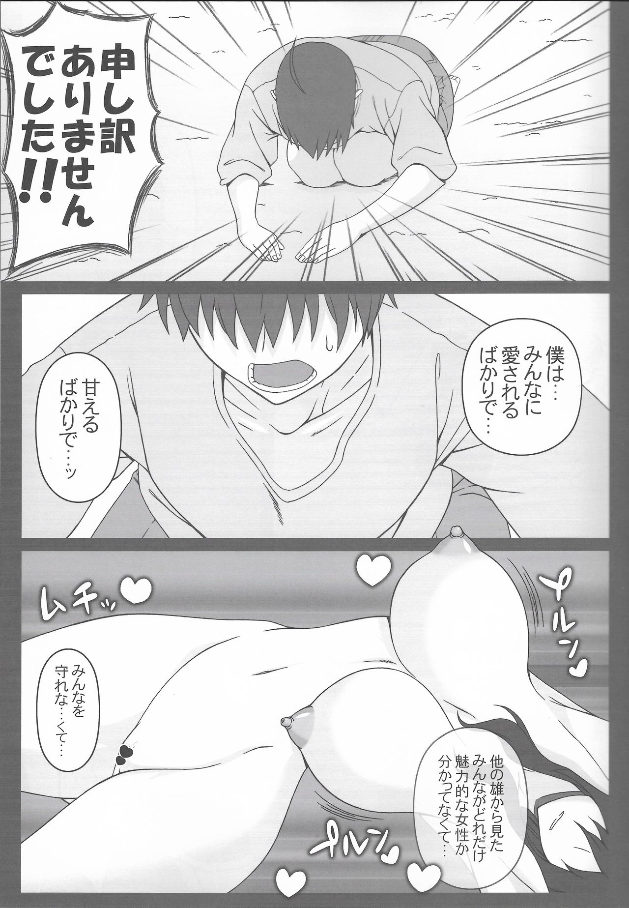 (C97) [我チ○コ書房 (孤蛮屋こばん)] 橘京香さんを大人のおもちゃで堕とす本