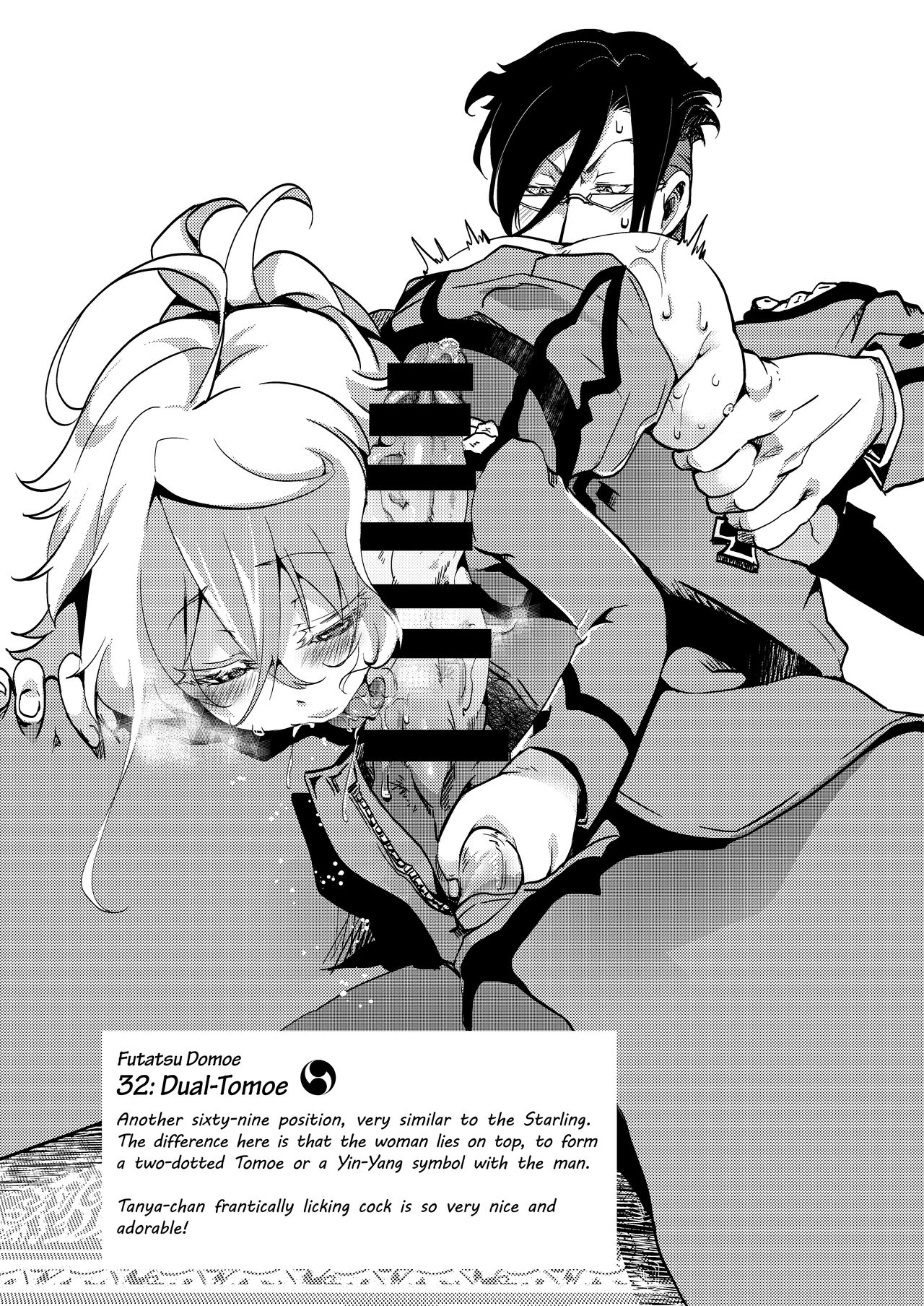 [御主人様の玩具箱 (hal)] 帝国極秘資料四十八手指南書 (幼女戦記) [英訳] [DL版]