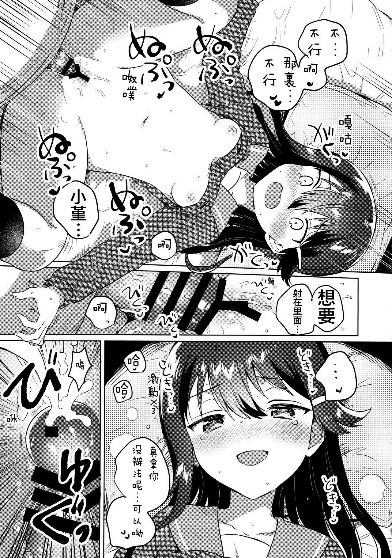 (C97) [squeezecandyheaven (いちはや)] お兄ちゃんはバカ [中国翻訳]