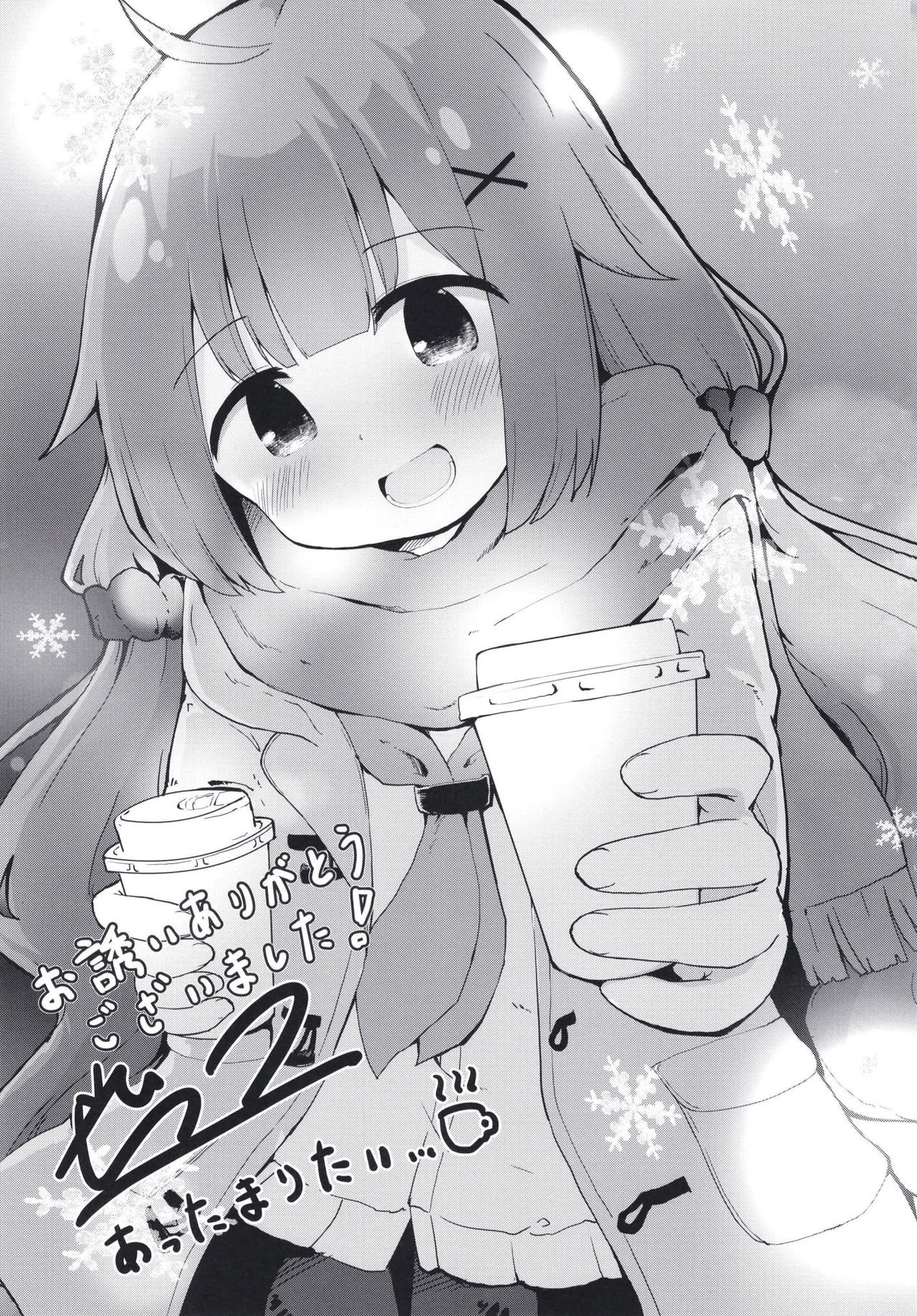 [FLIP TAIL (羽月とけい)] 天使な秘書艦の大好きのキモチ (アズールレーン) [DL版]