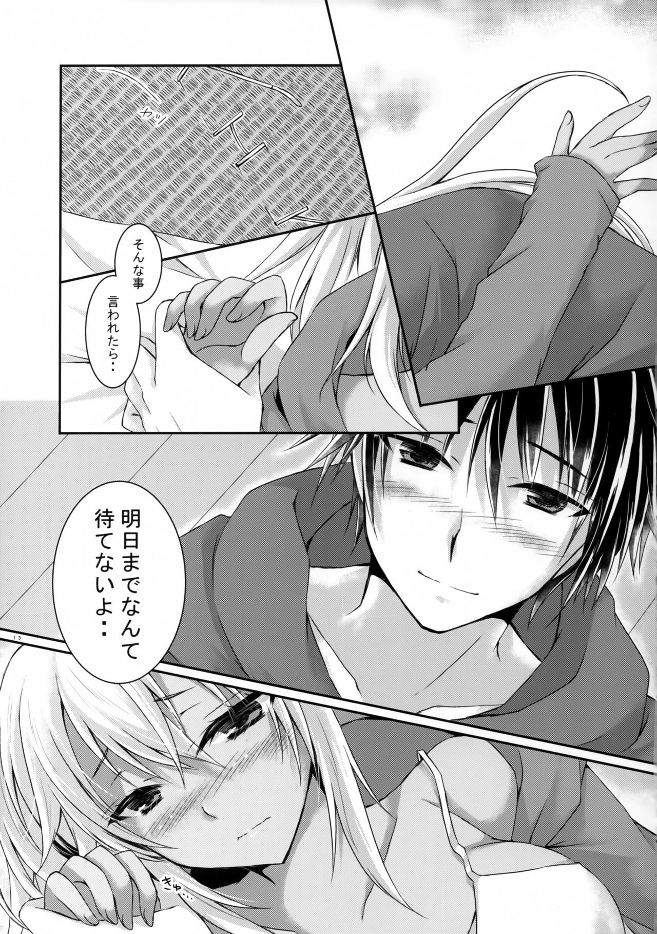 大戦館恋をする8青