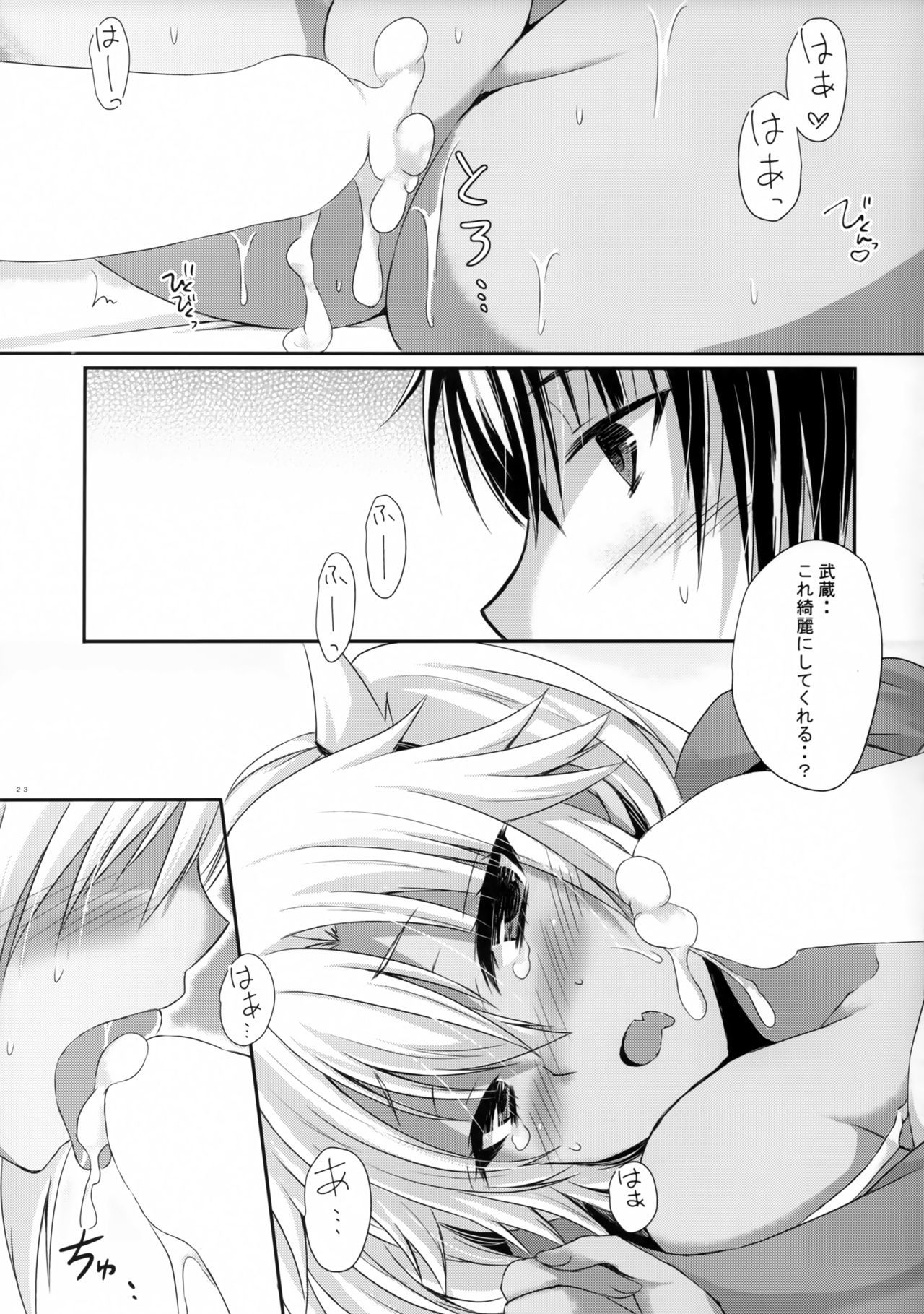 大戦館恋をする8青