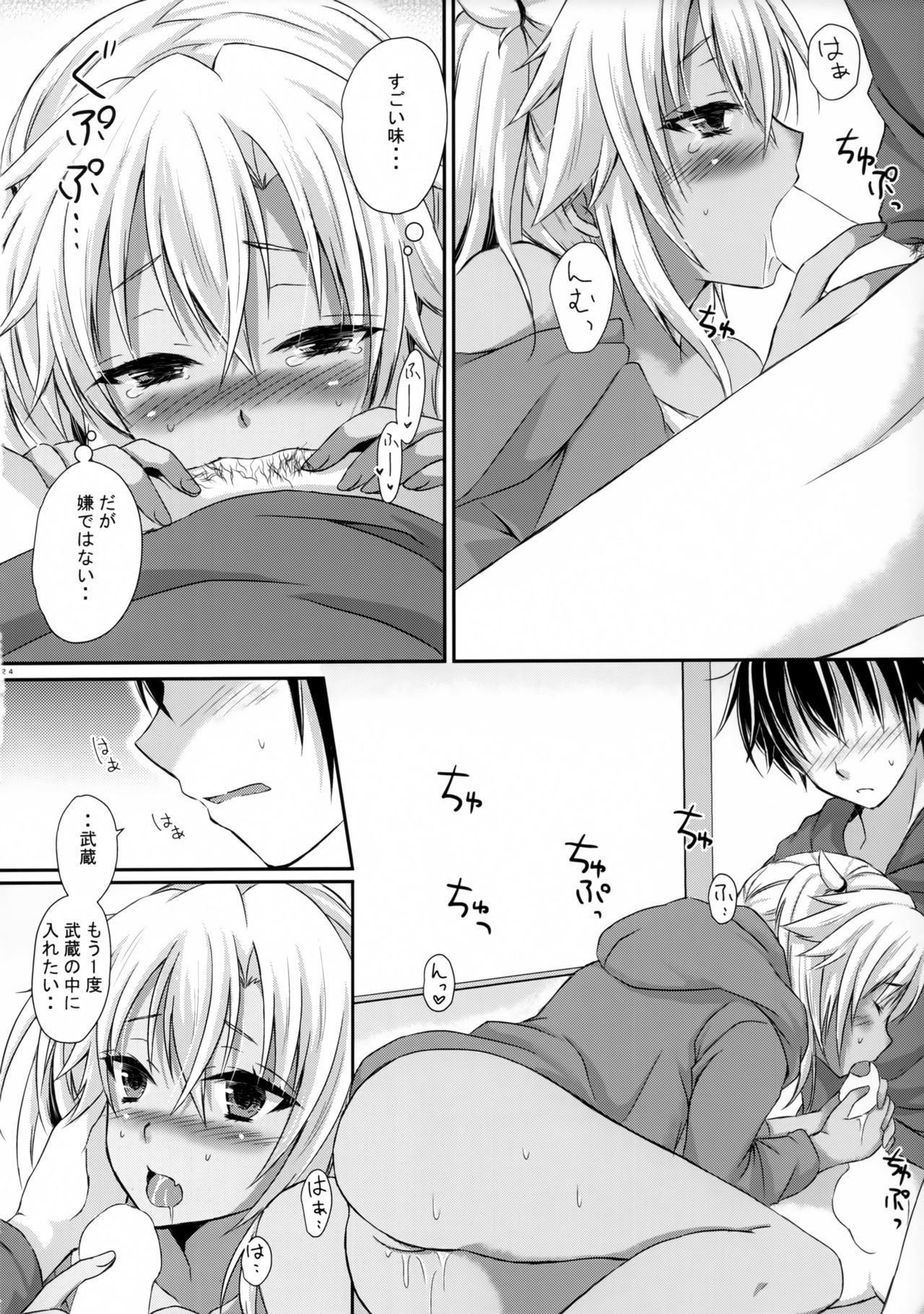 大戦館恋をする8青