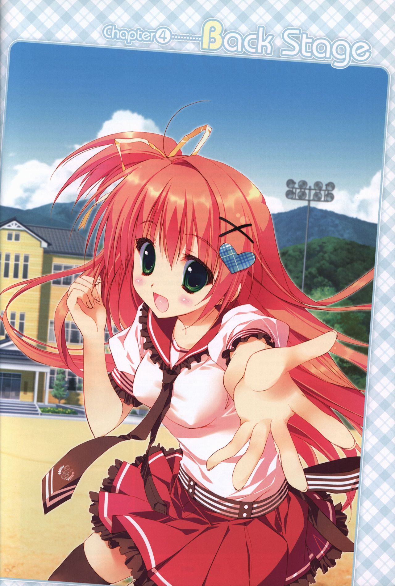 星空へ架かる橋 ビジュアルファンブック