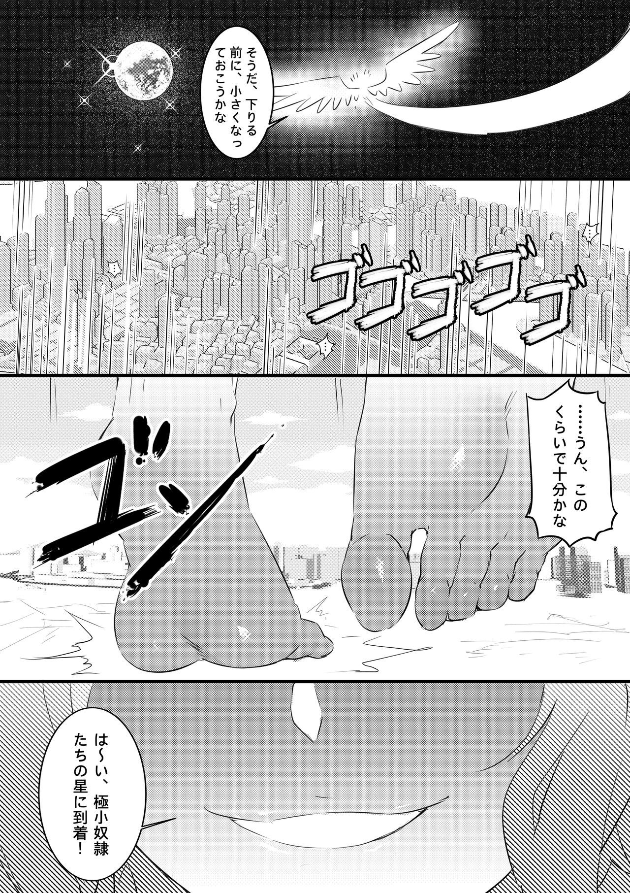 エンジェルターン