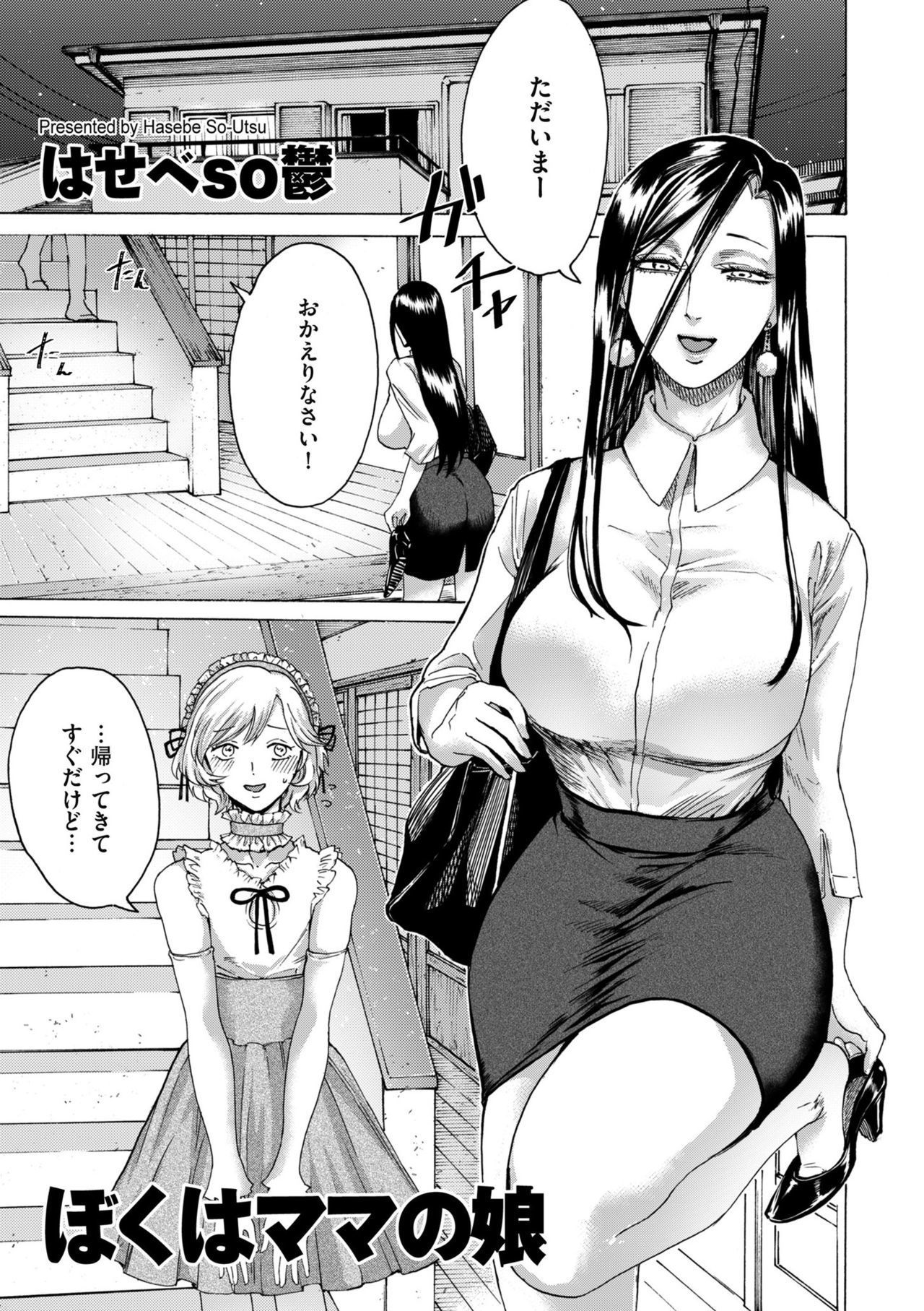 コミッククリベロンドゥーマ2019-05Vol。 14